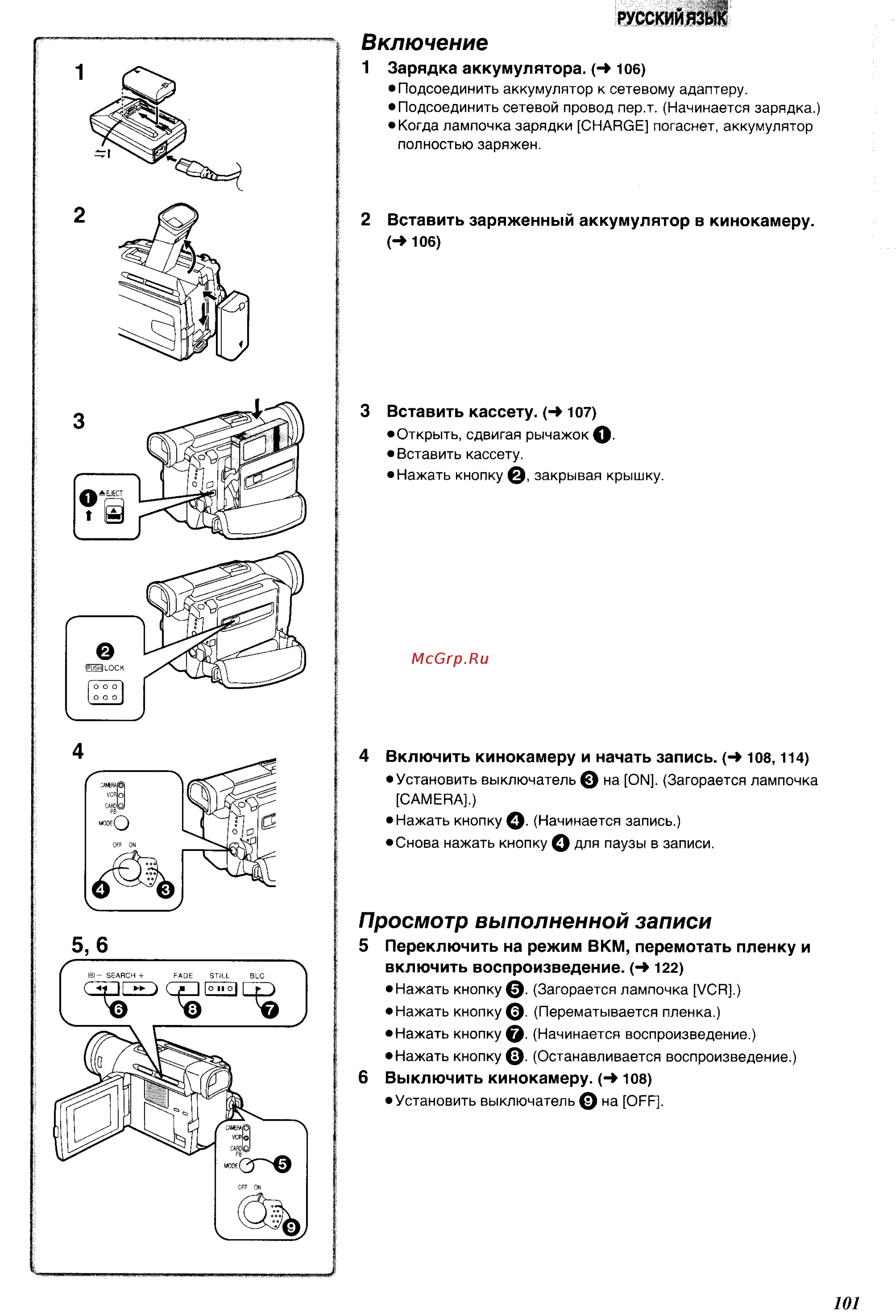 Panasonic NV-DS28EN [5/49] Вставить заряженный аккумулятор в кинокамеру