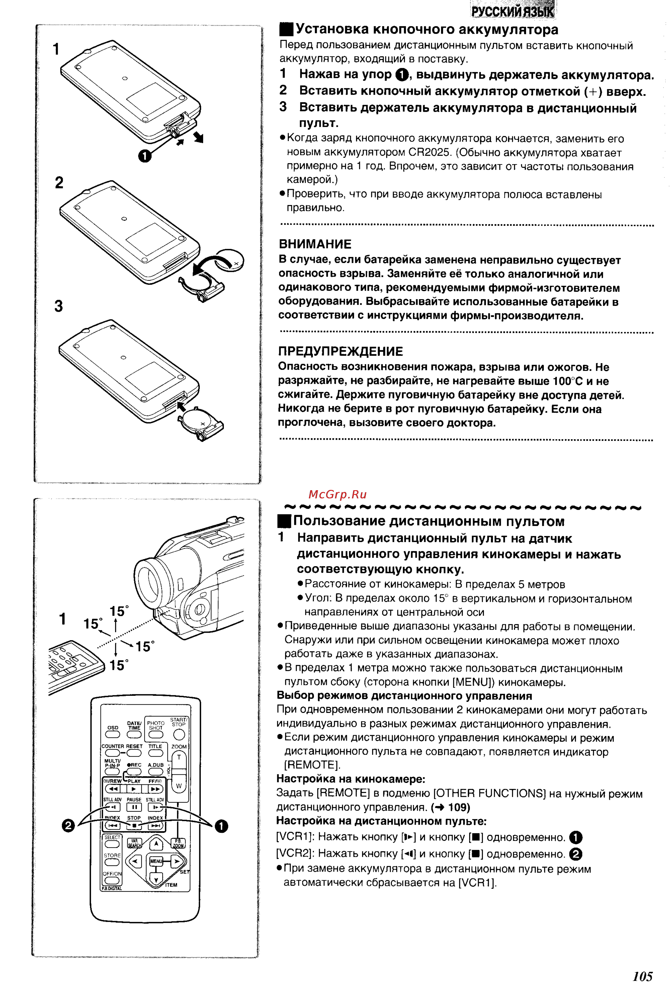 Panasonic NV-DS38EN [9/49] Пользование дистанционным пультом