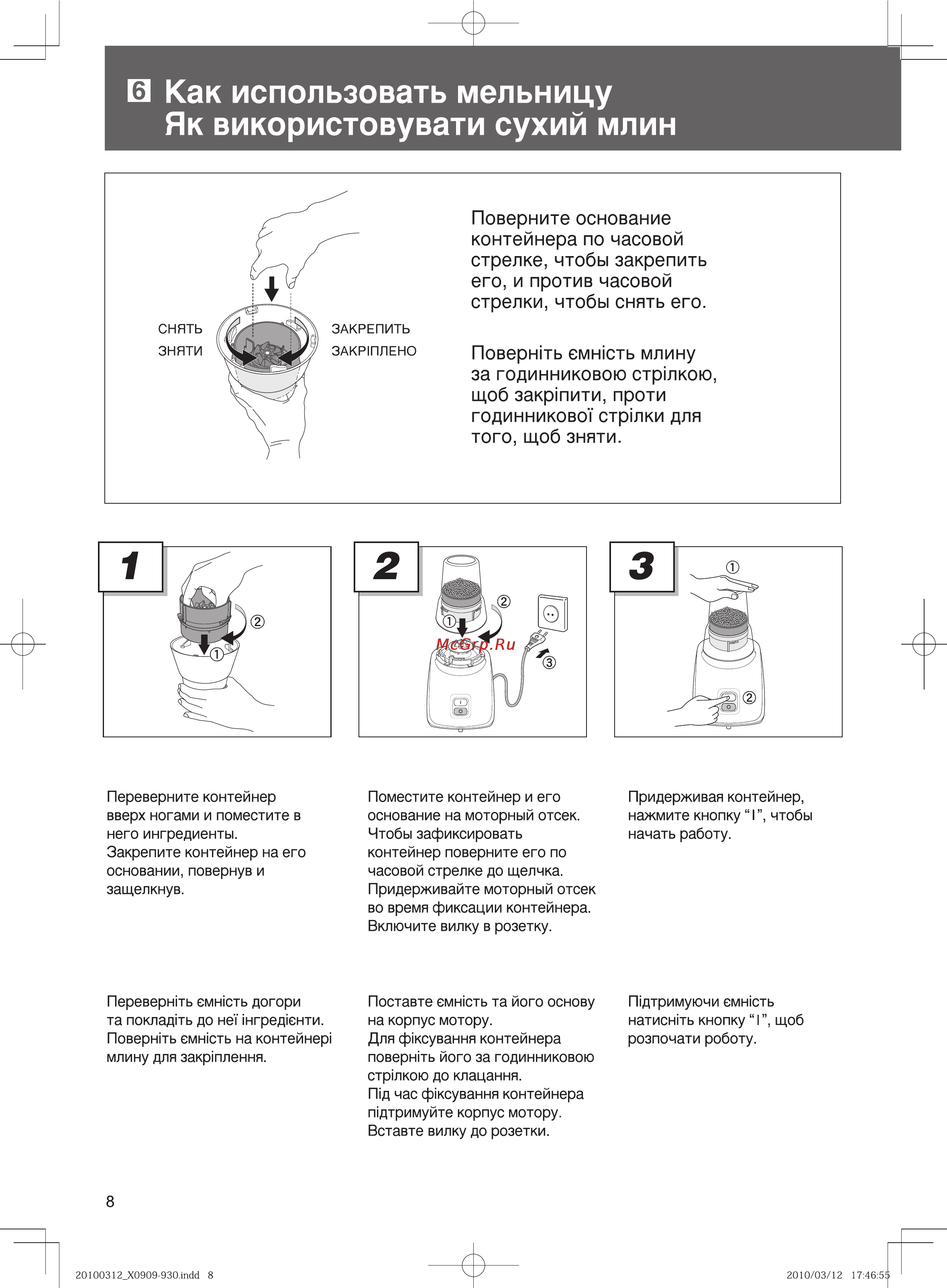 Panasonic MX-101 [8/12] Снять зняти