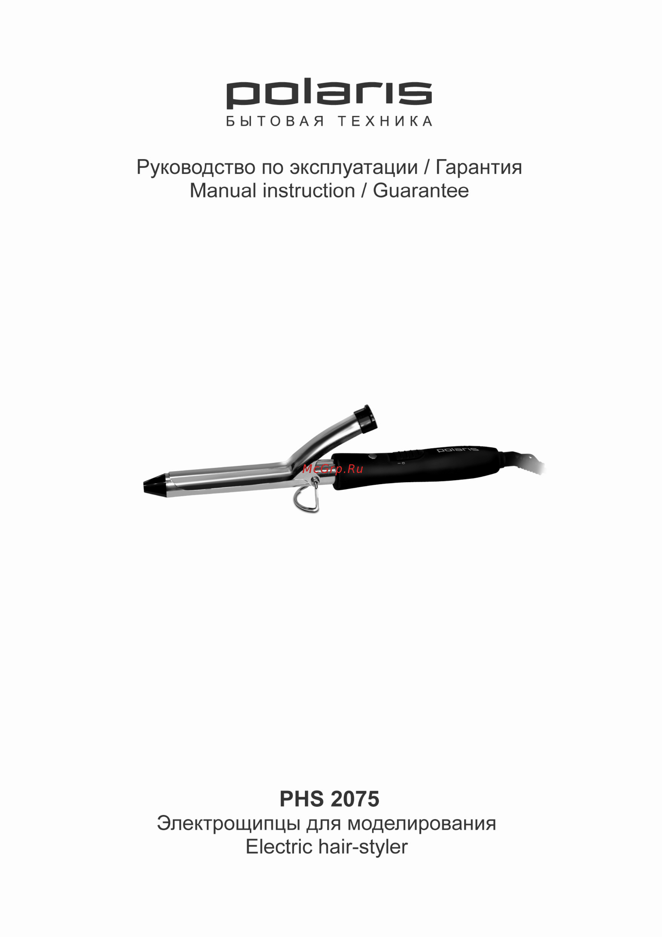 Polaris PHS 2075 Инструкция по эксплуатации онлайн