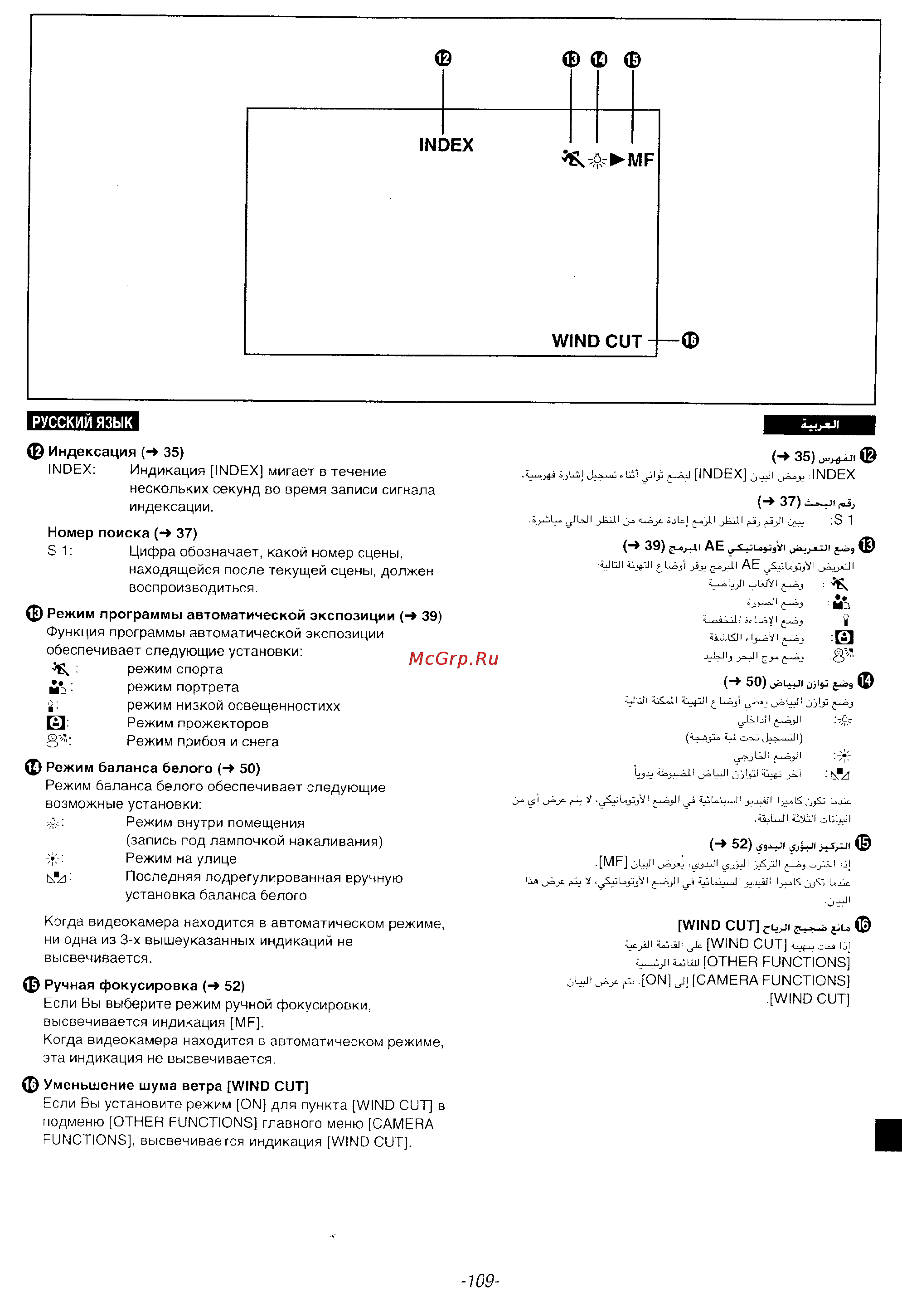 Panasonic NV-DS35EN [107/116] Русский язык