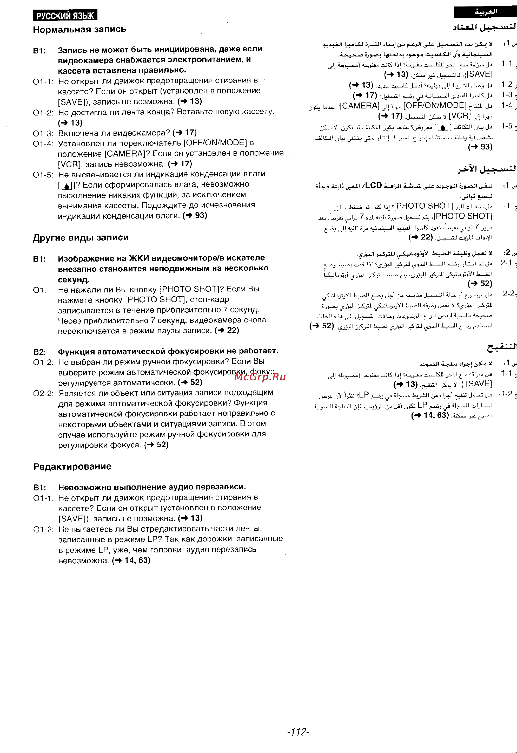 Panasonic NV-DS35EN [110/116] О1 не нажали ли вы кнопку photo shot если вы