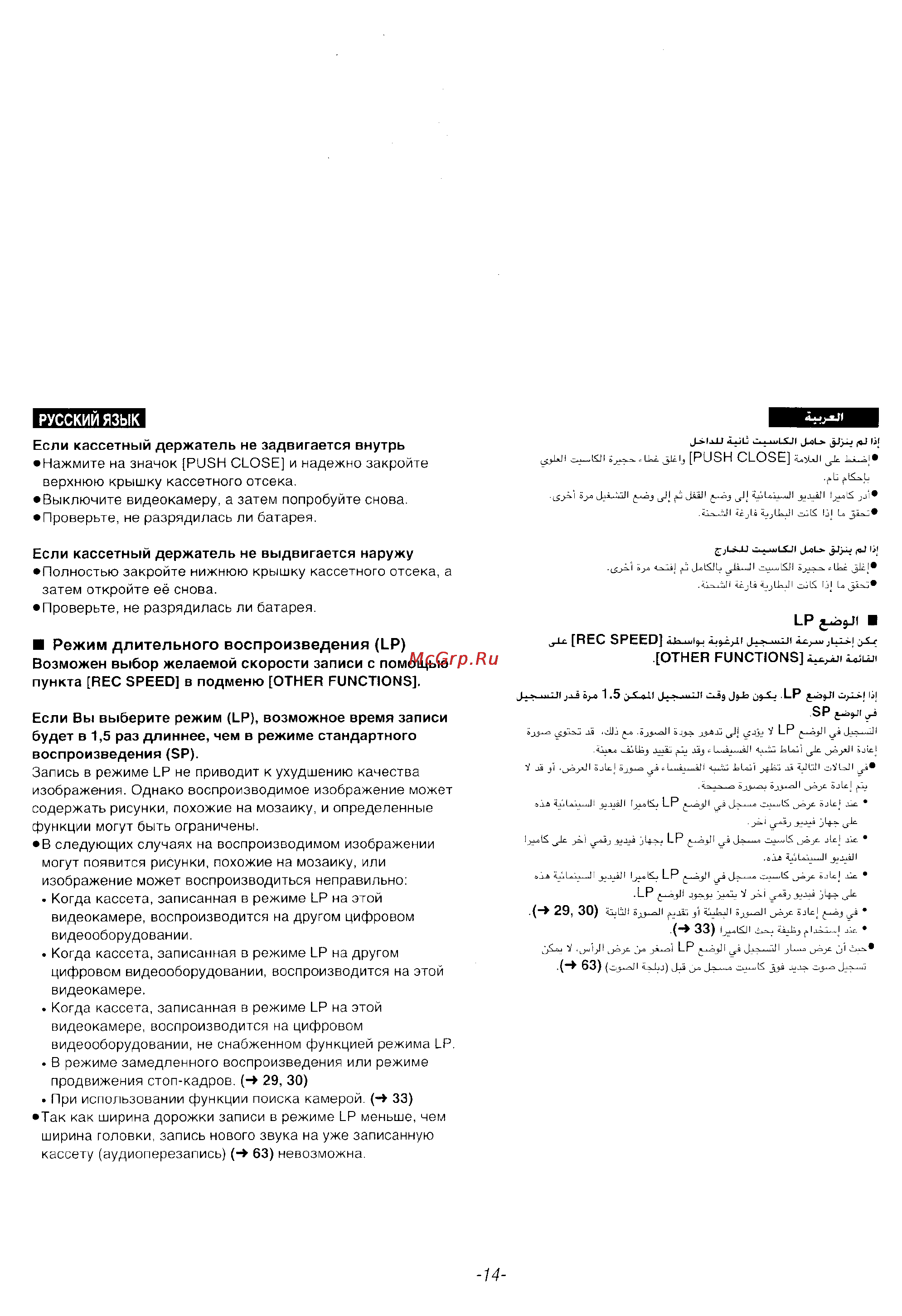 Panasonic NV-DS35EN [12/116] Русский язык