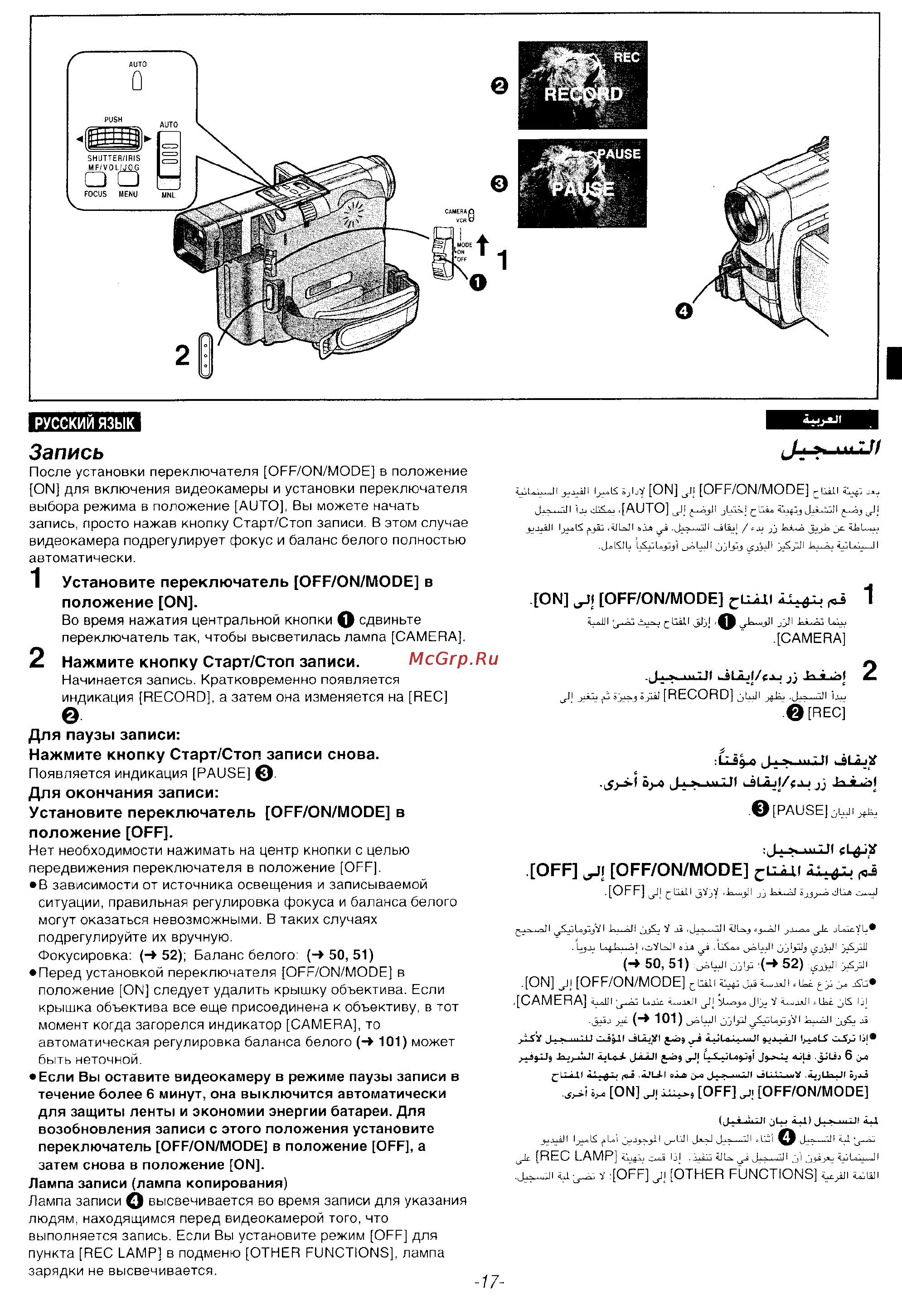 Panasonic NV-DS35EN [15/116] Запись