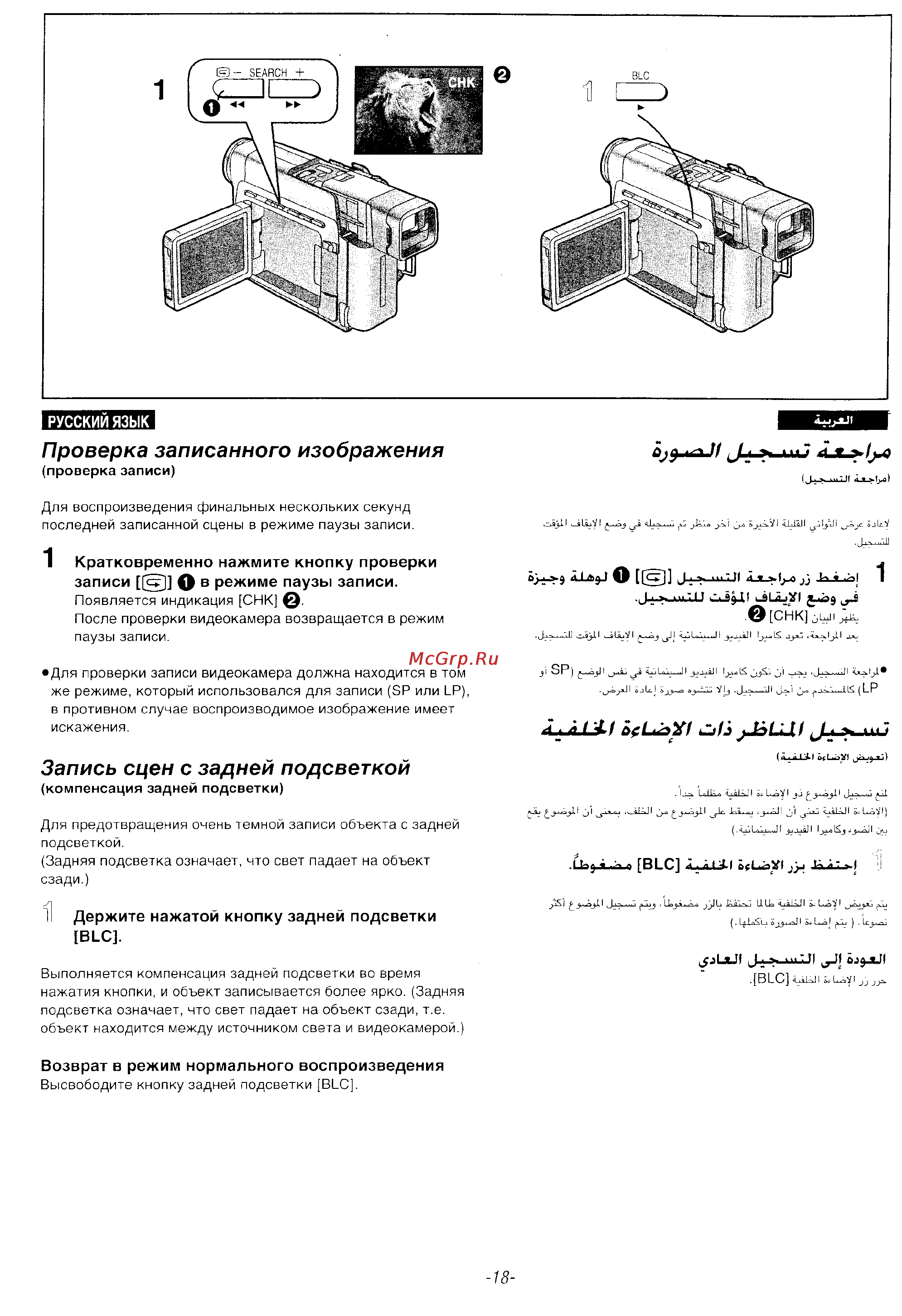 Panasonic NV-DS35EN [16/116] Запись сце