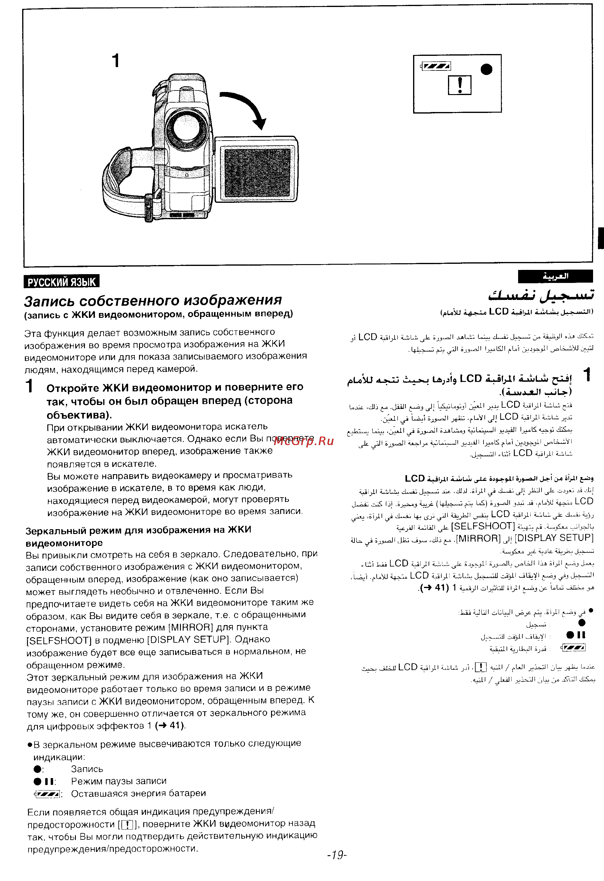 Panasonic NV-DS35EN [17/116] Запись собственного изображения