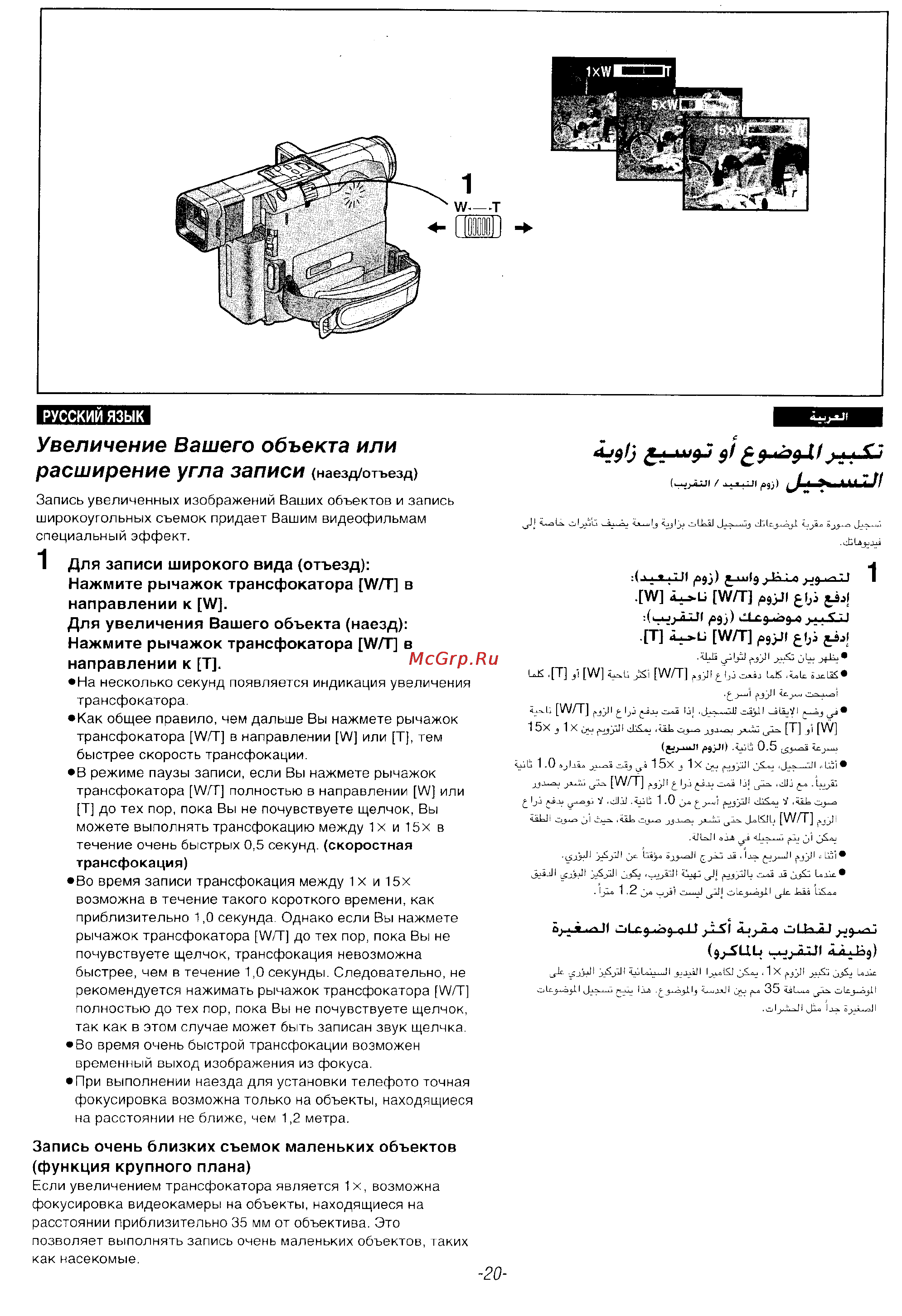 Panasonic NV-DS35EN [18/116] Увеличение вашего объекта или расширение угла запис