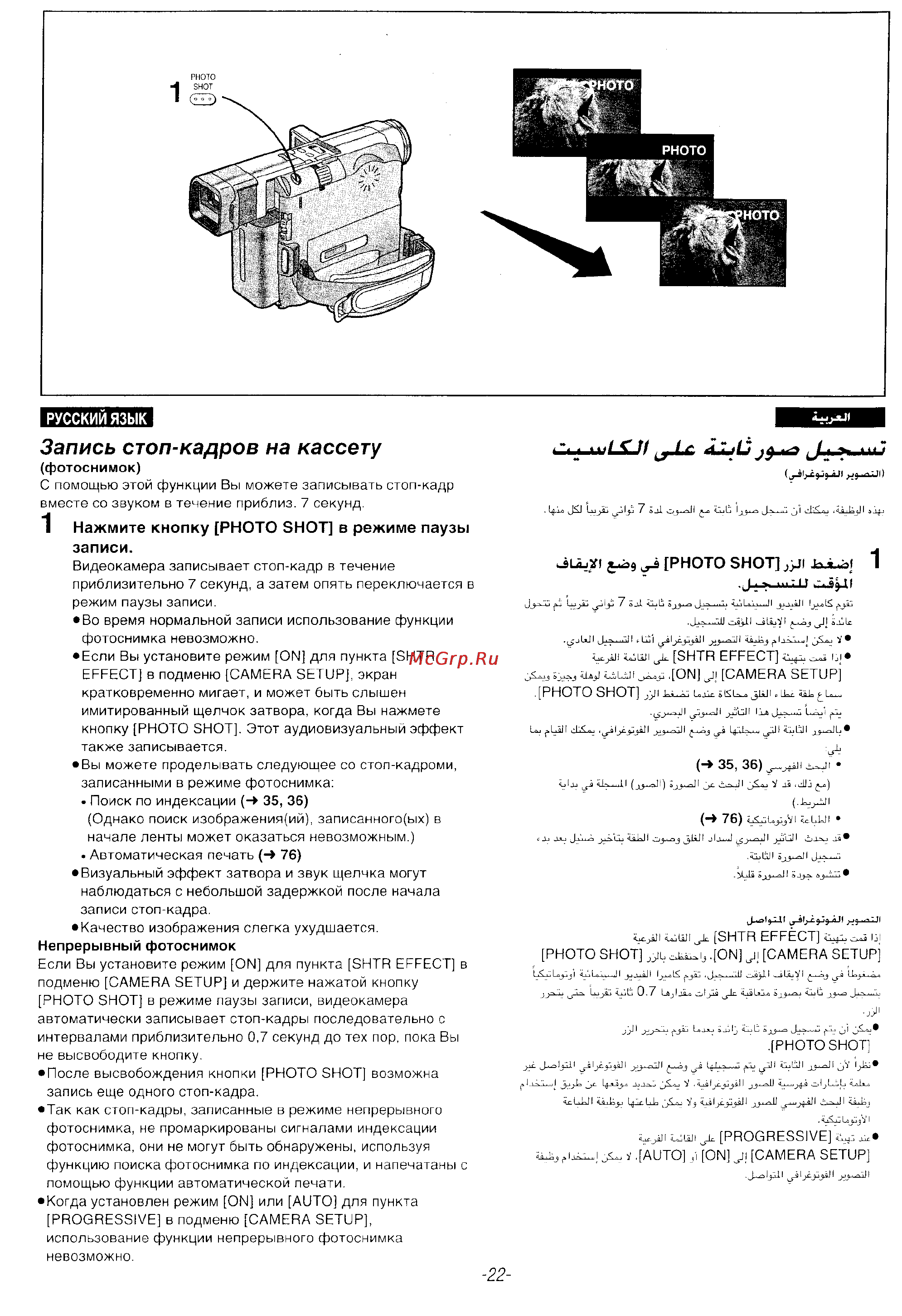 Panasonic NV-DS35EN [20/116] Запись стоп кадров на кассету