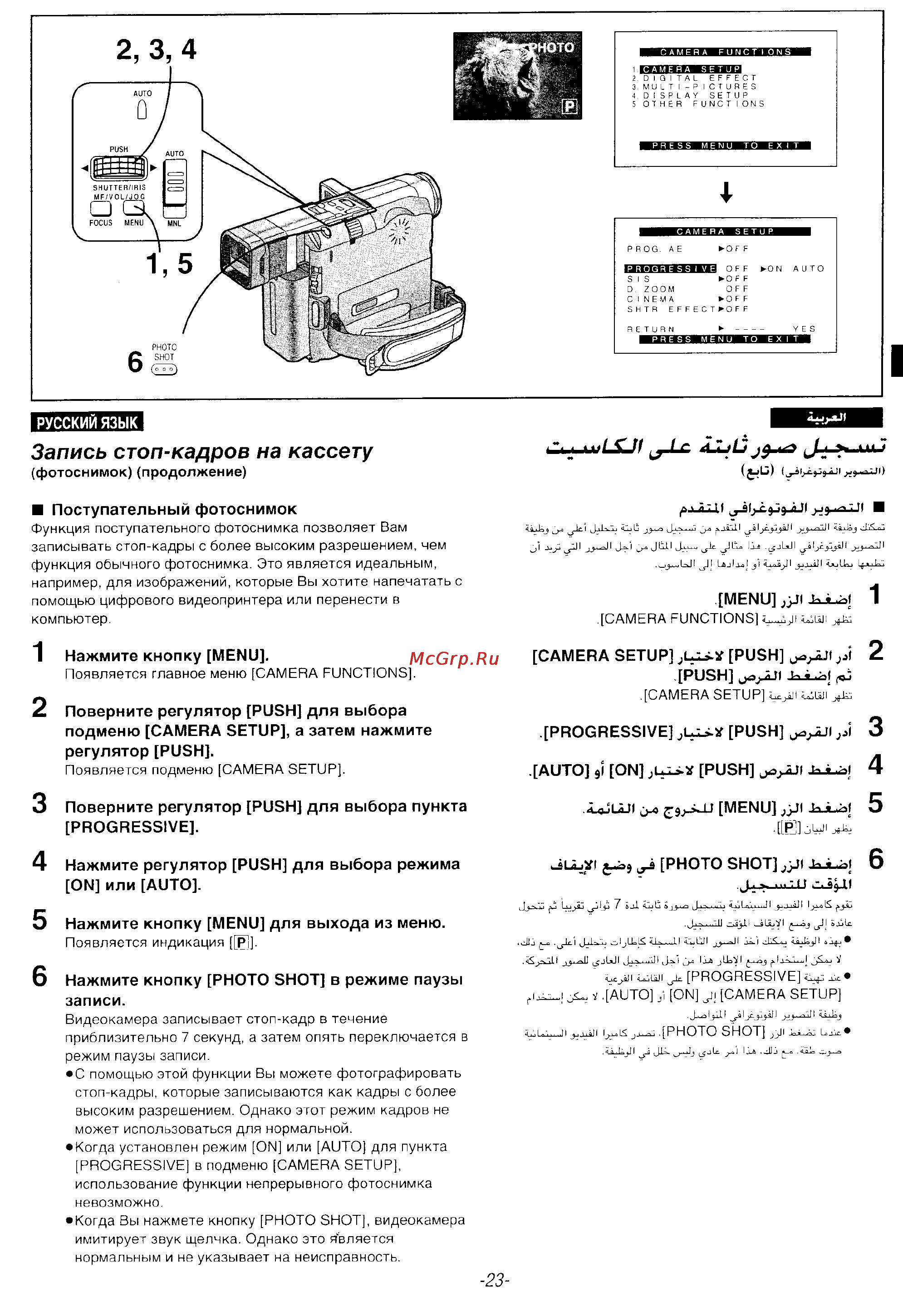 Panasonic NV-DS35EN [21/116] Запись стоп кадров на кассету