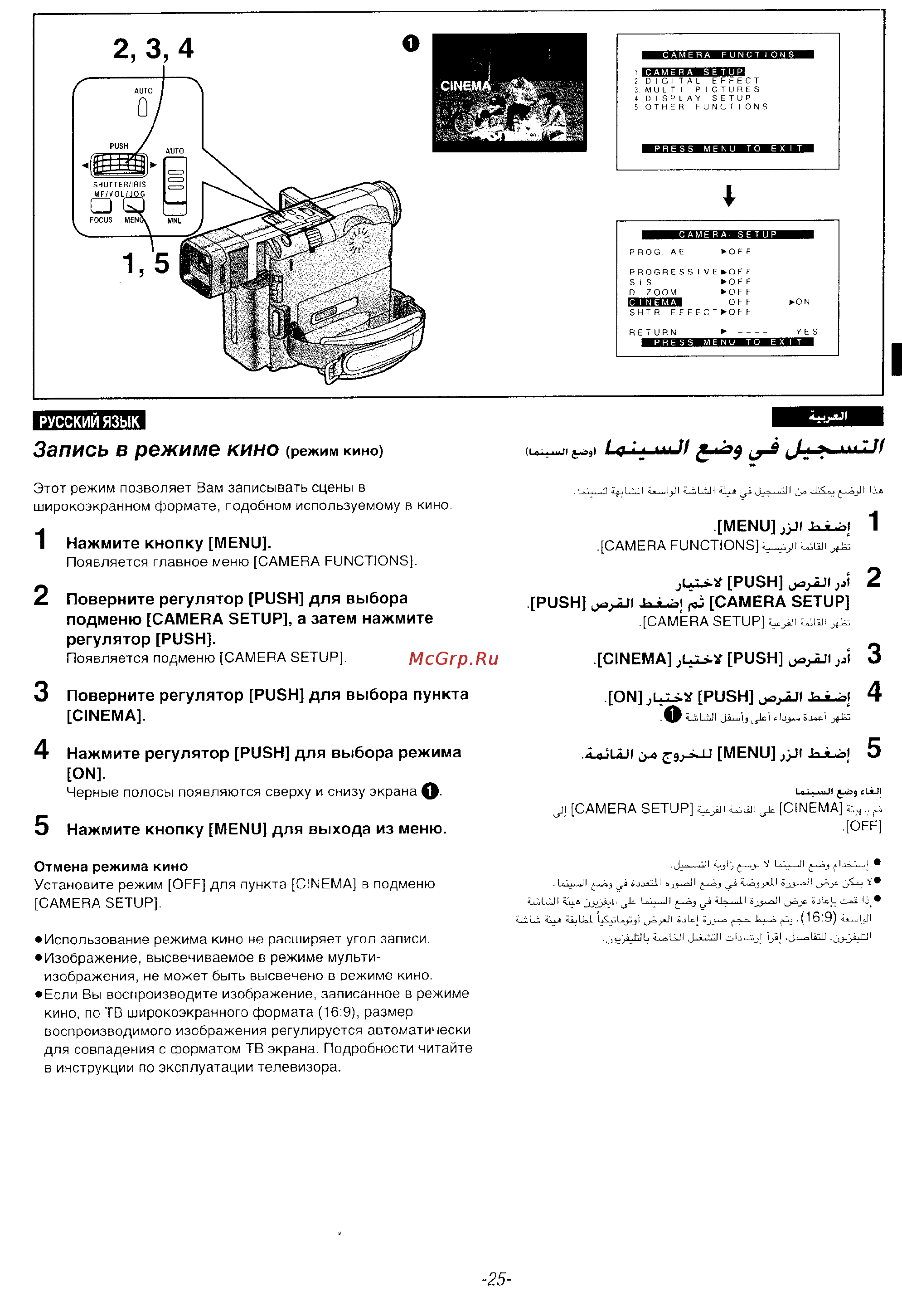 Panasonic NV-DS35EN [23/116] Запись в режиме кин