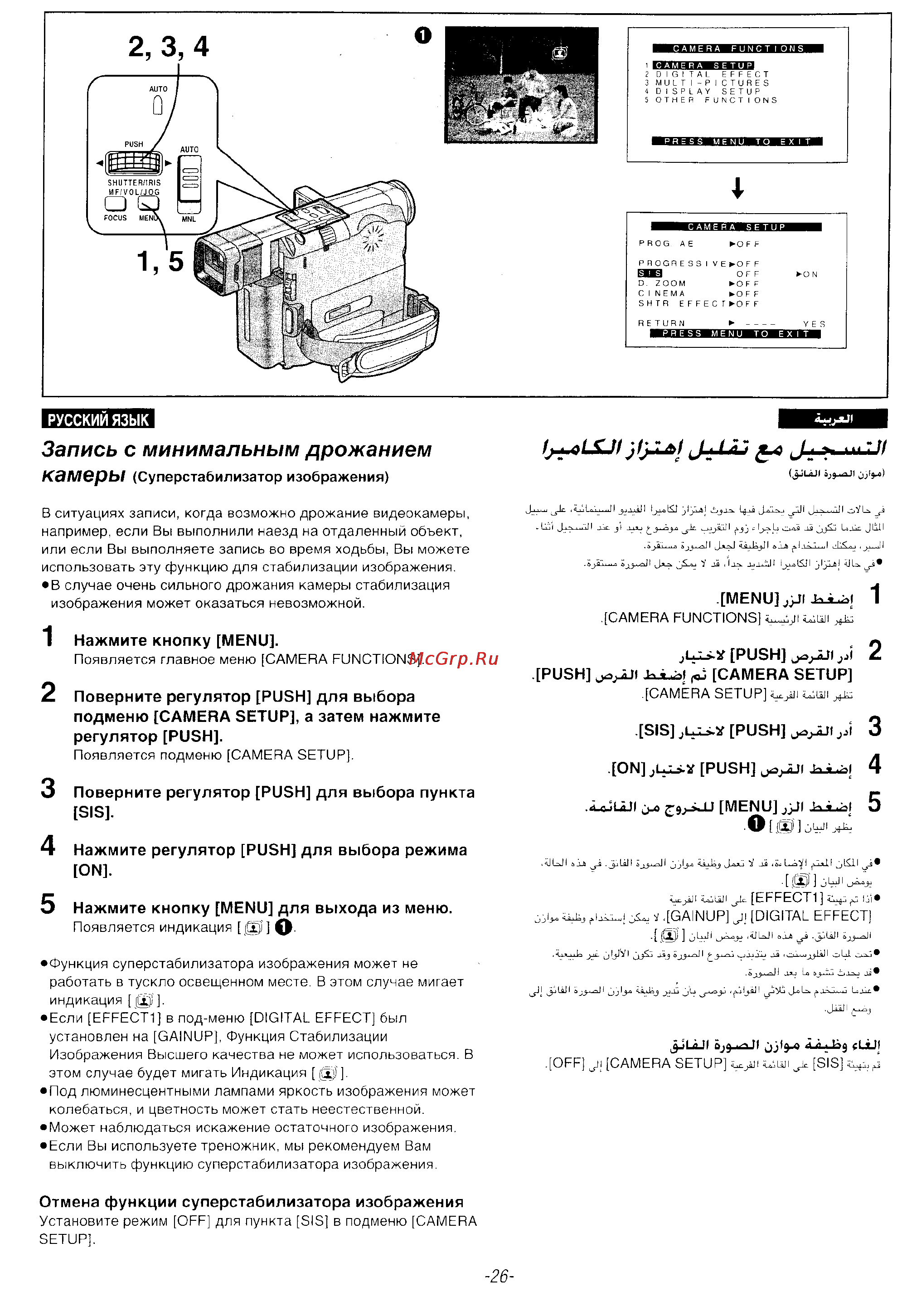 Panasonic NV-DS35EN [24/116] Запис