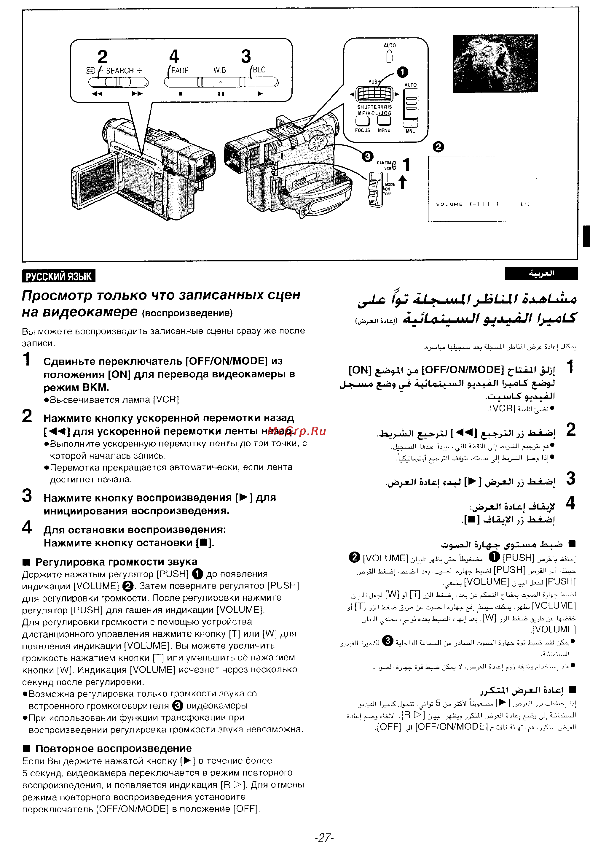 Panasonic NV-DS35EN [25/116] Просмотр только что записанных сцен на видеокамер
