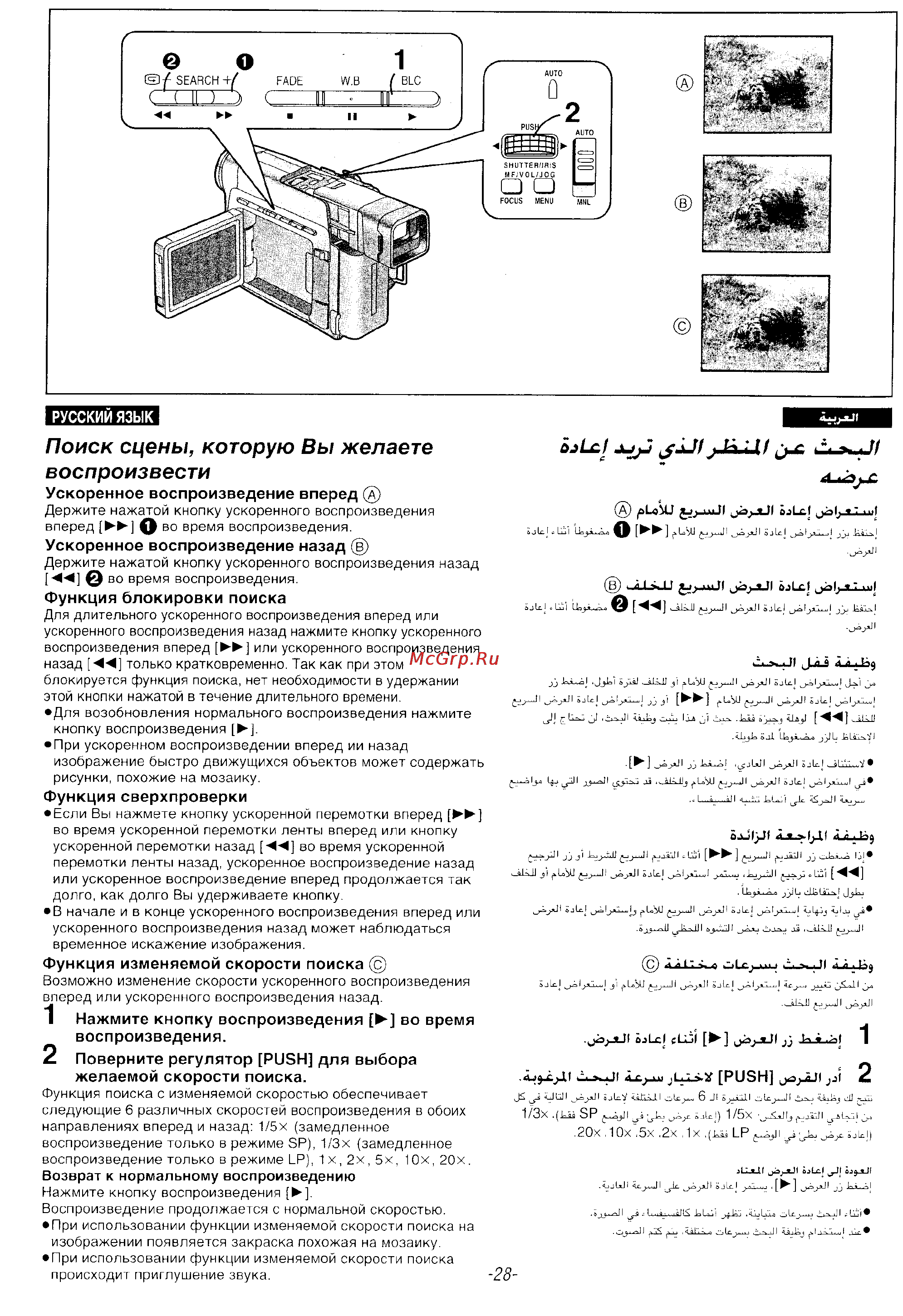 Panasonic NV-DS35EN [26/116] Поиск сцены которую вы желаете воспроизвести