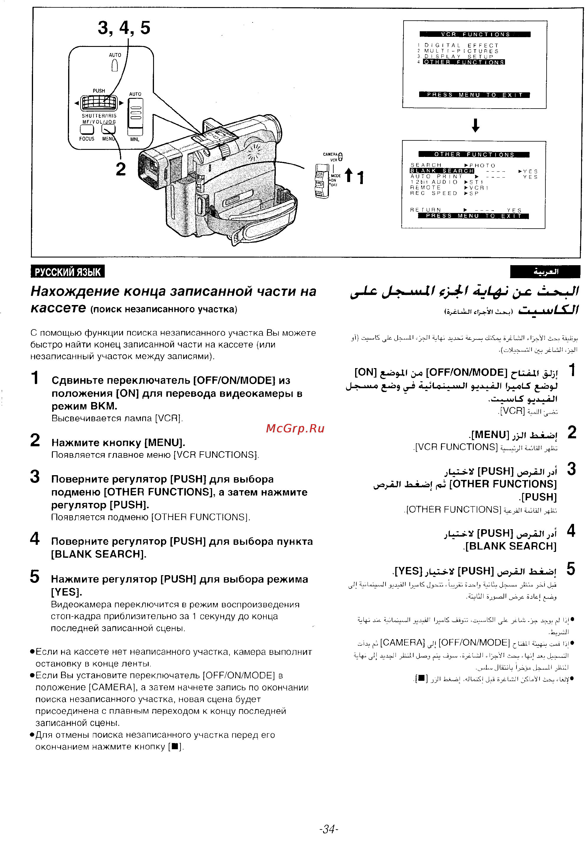 Panasonic NV-DS35EN [32/116] И fj l jl