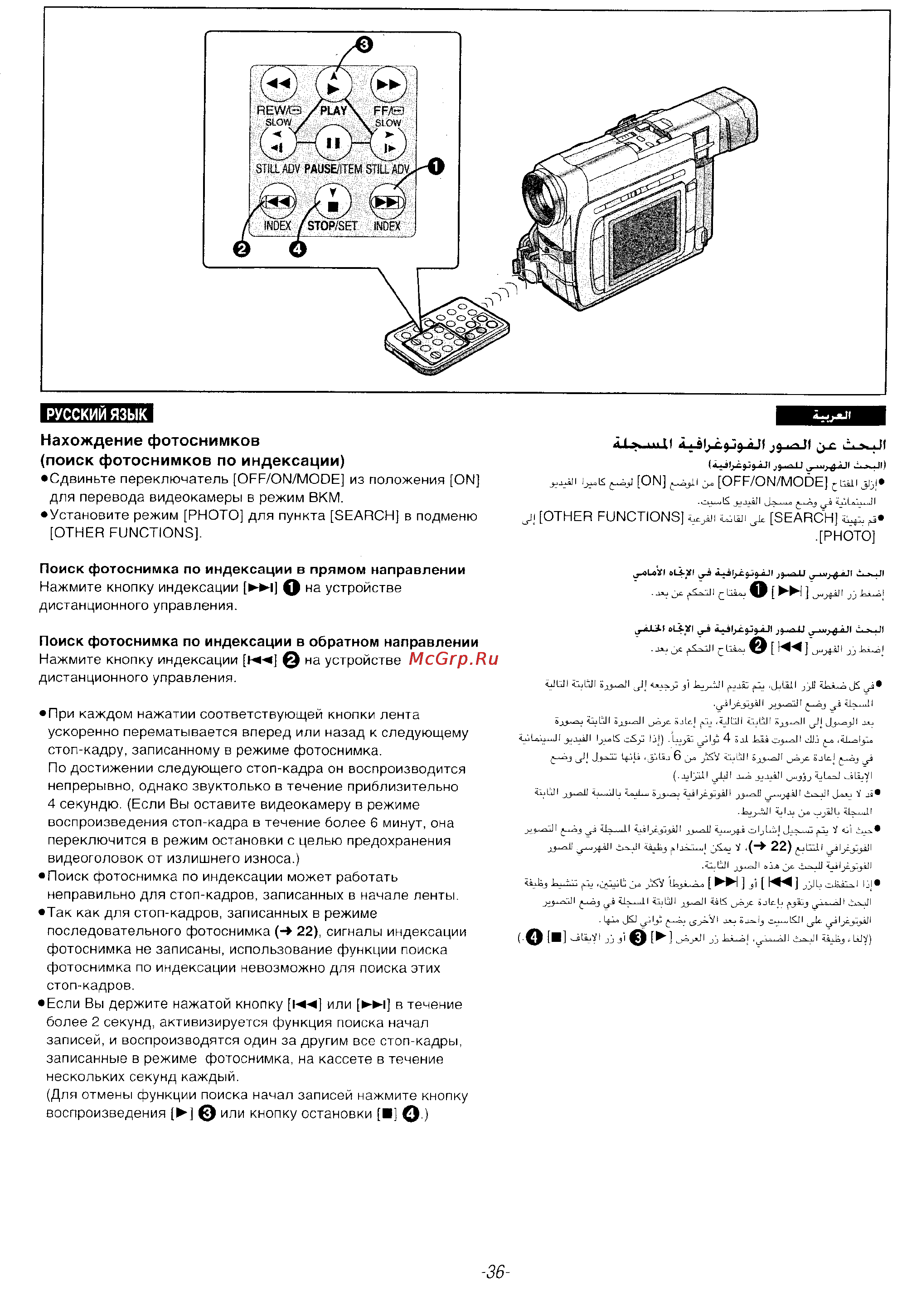 Panasonic NV-DS35EN [34/116] Русский язык