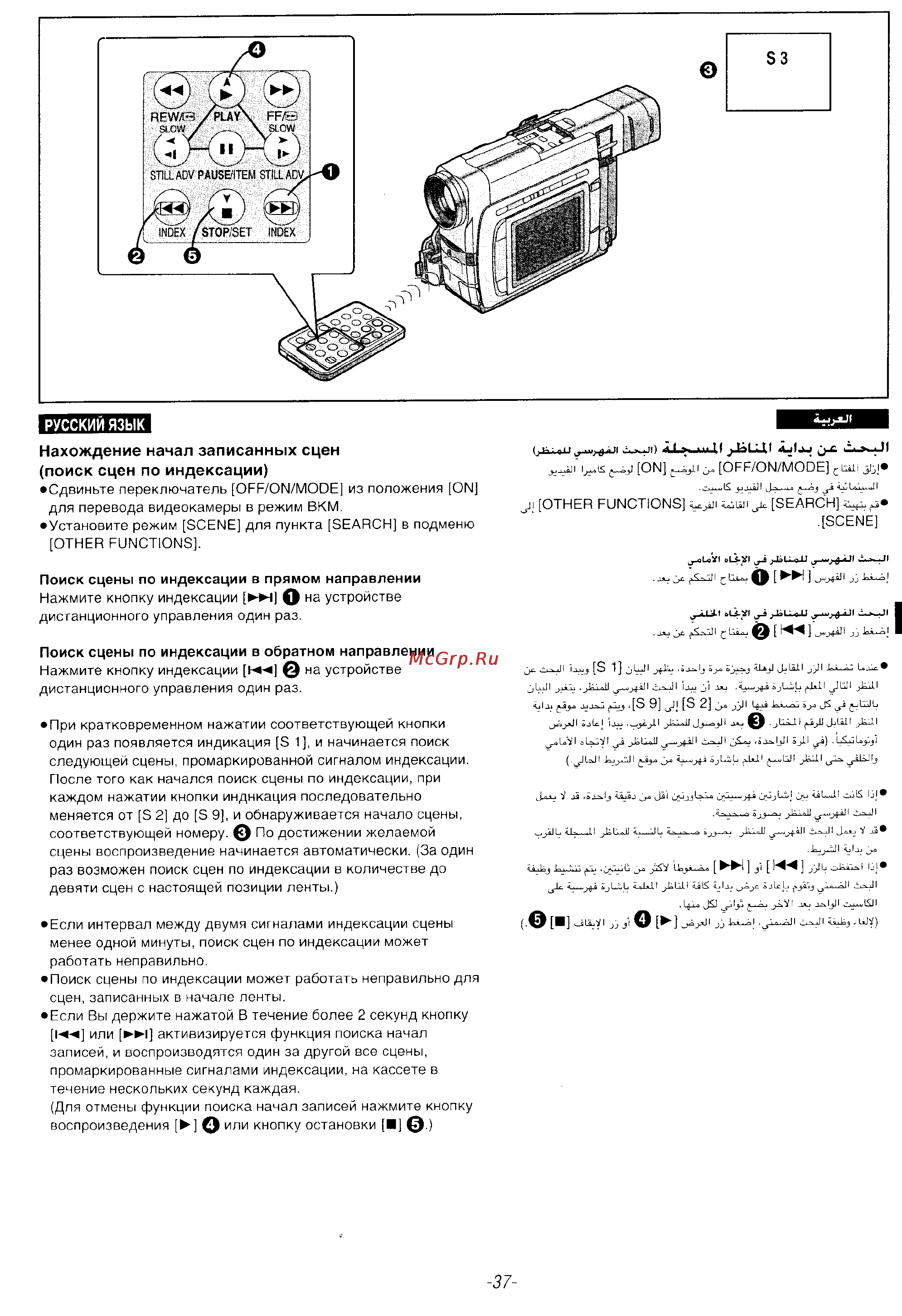 Panasonic NV-DS35EN [35/116] Русский язык