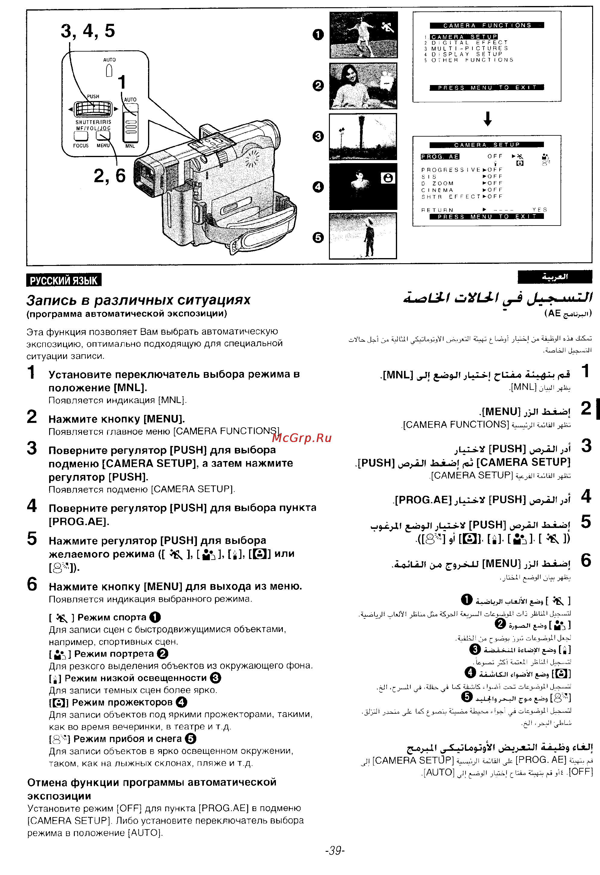 Panasonic NV-DS35EN [37/116] Запись в различных ситуациях