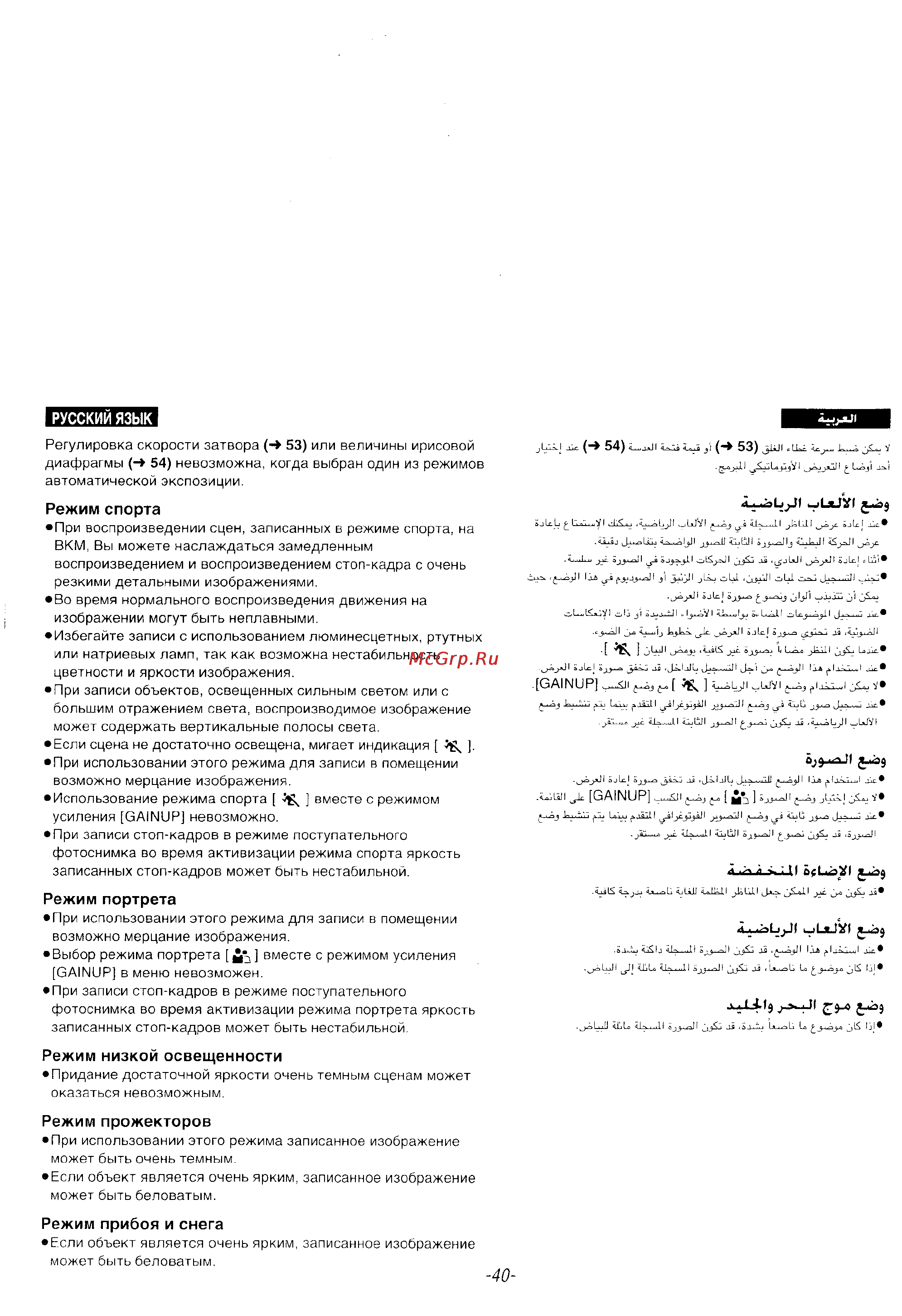 Panasonic NV-DS35EN [38/116] Русский язык