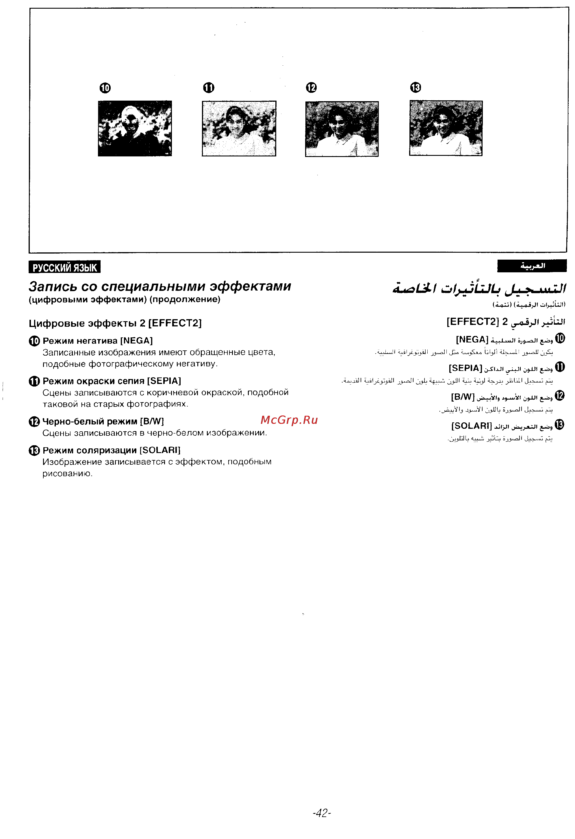 Panasonic NV-DS35EN [40/116] Запис