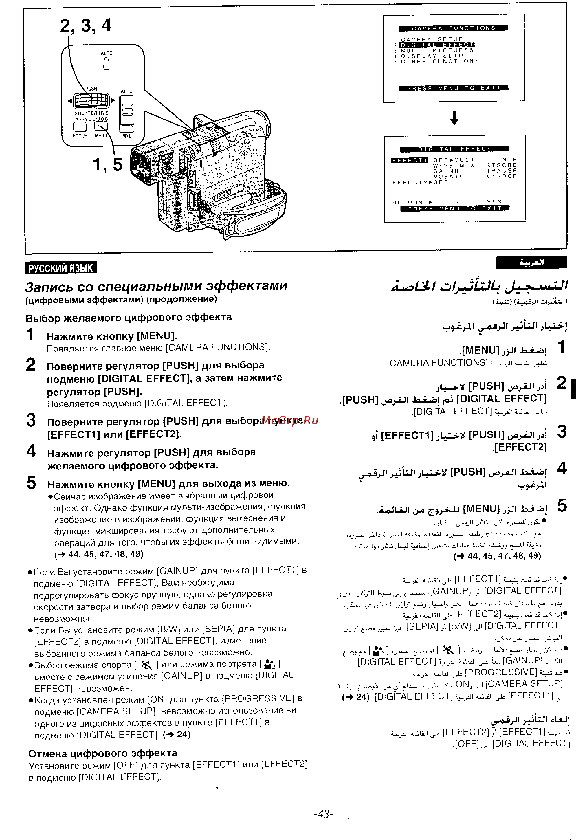 Panasonic NV-DS35EN [41/116] Запись со специальными эффектами