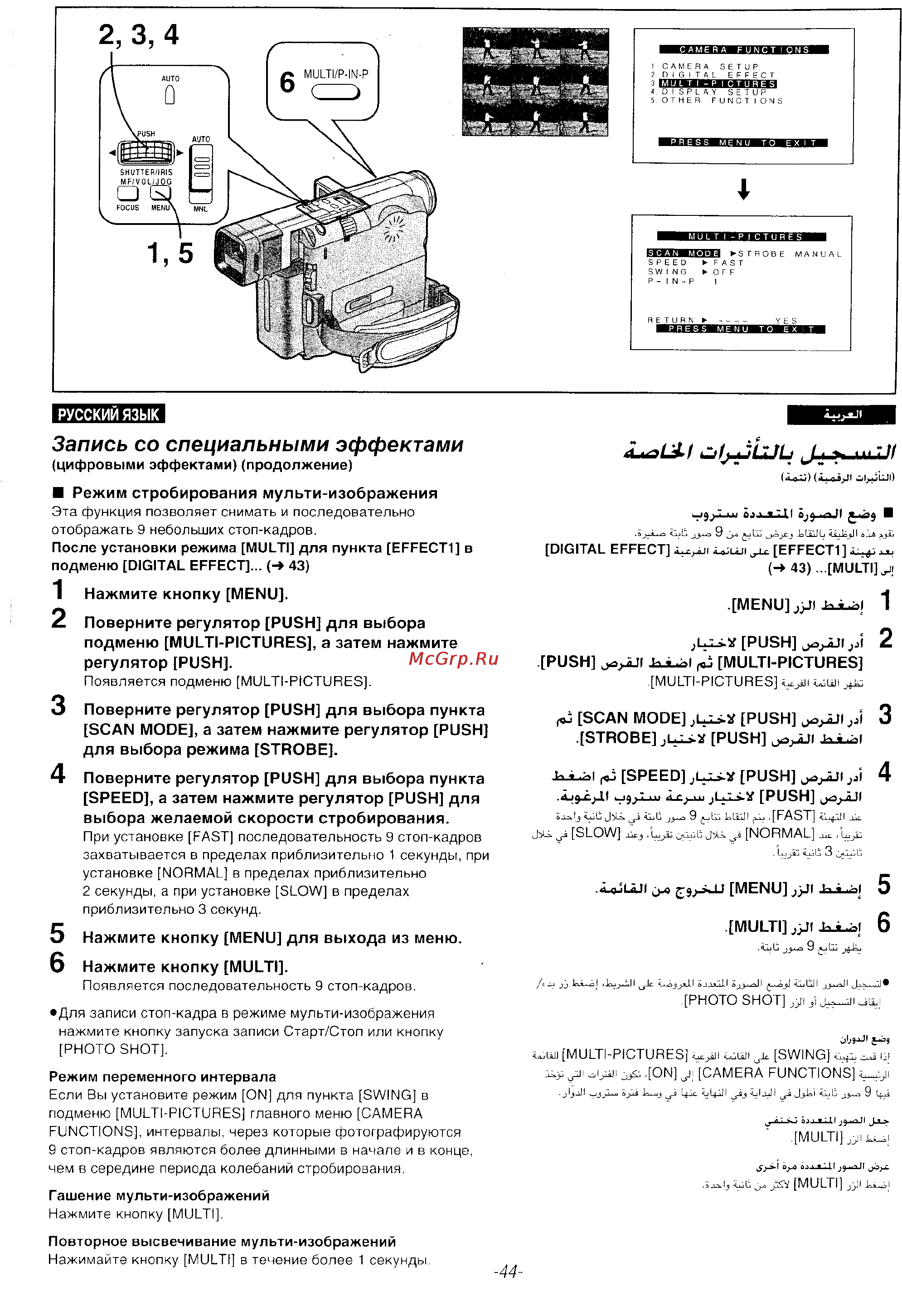 Panasonic NV-DS35EN [42/116] Запись со специальными эффектами