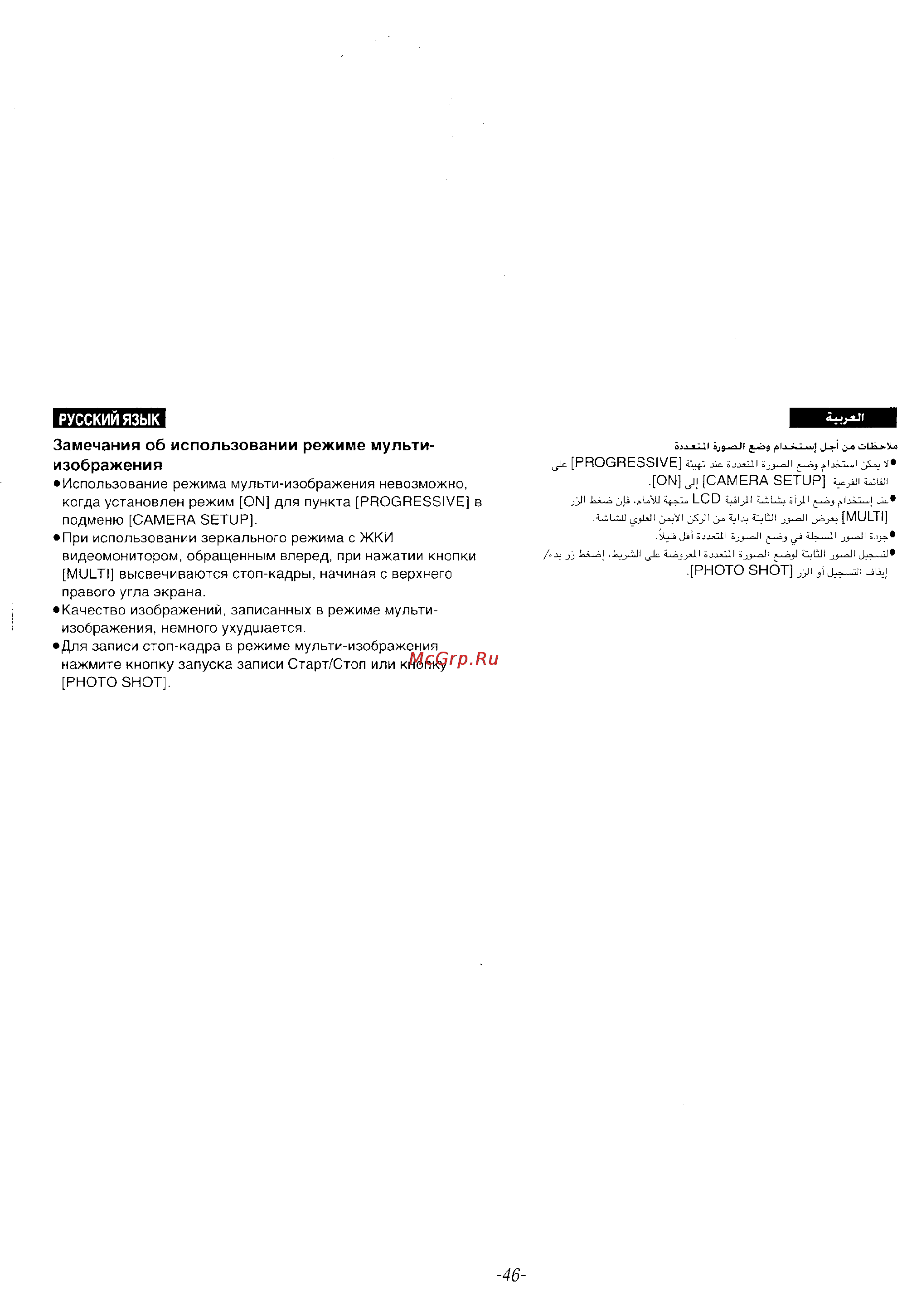 Panasonic NV-DS35EN [44/116] Русский язык