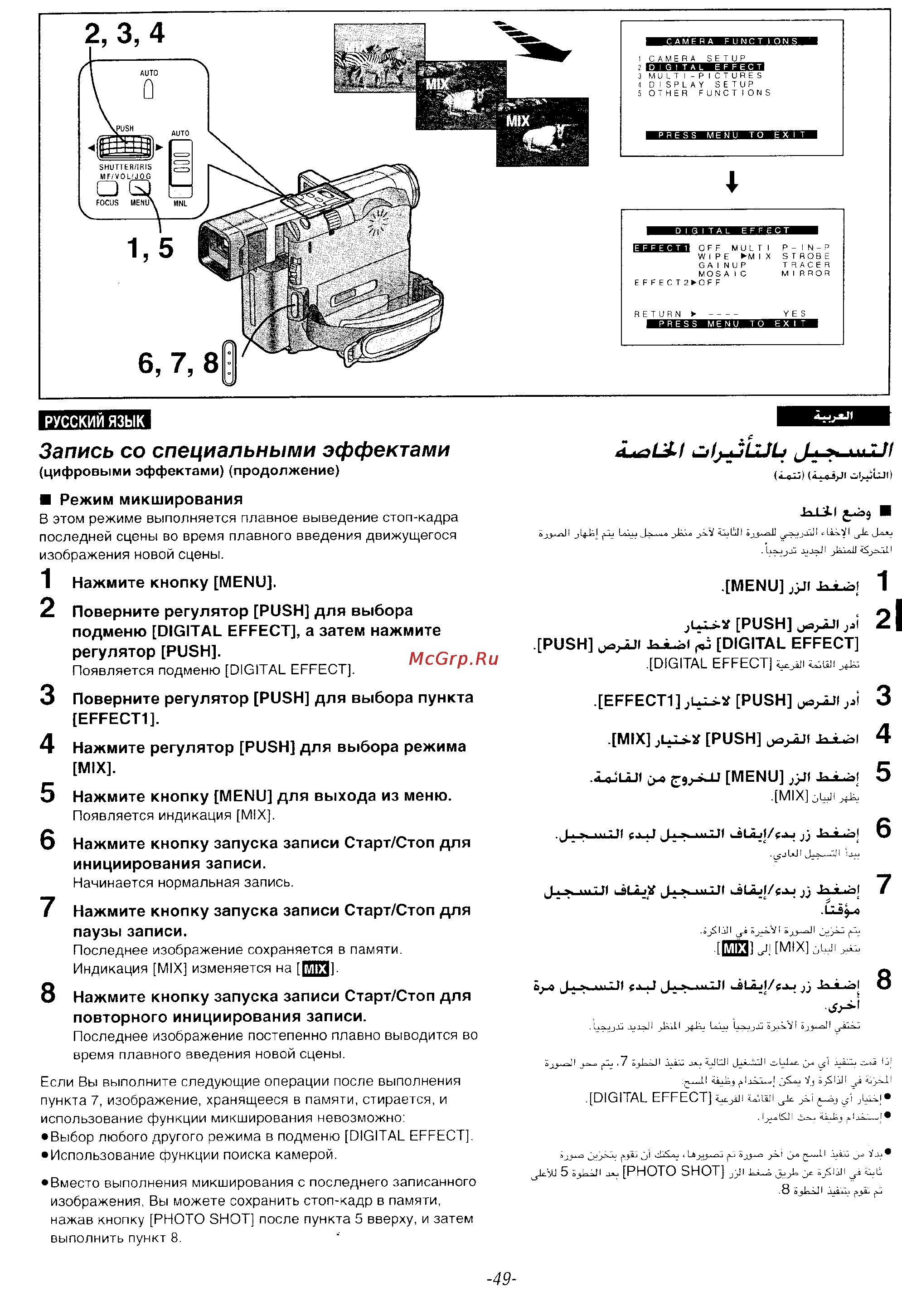 Panasonic NV-DS35EN [47/116] Запись со специальными эффектами