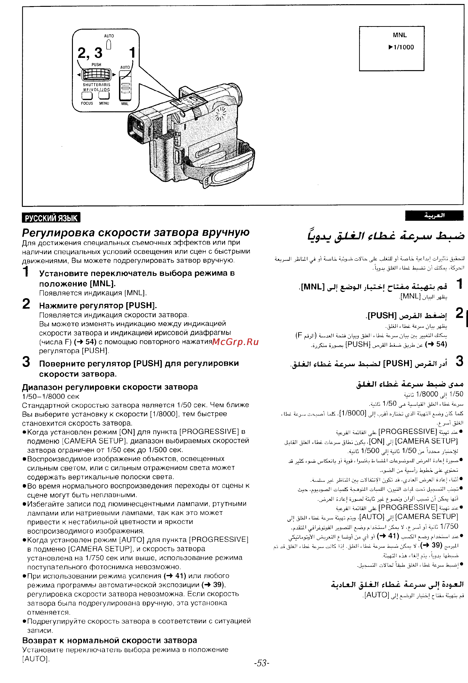 Panasonic NV-DS35EN [51/116] Регулировка скорости затвора вручную