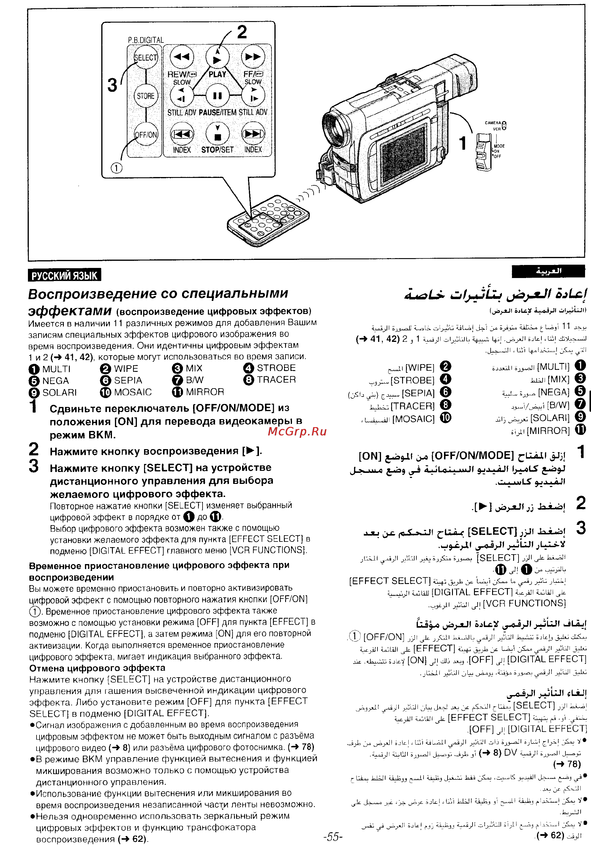 Panasonic NV-DS35EN [53/116] Воспроизведение со специальными
