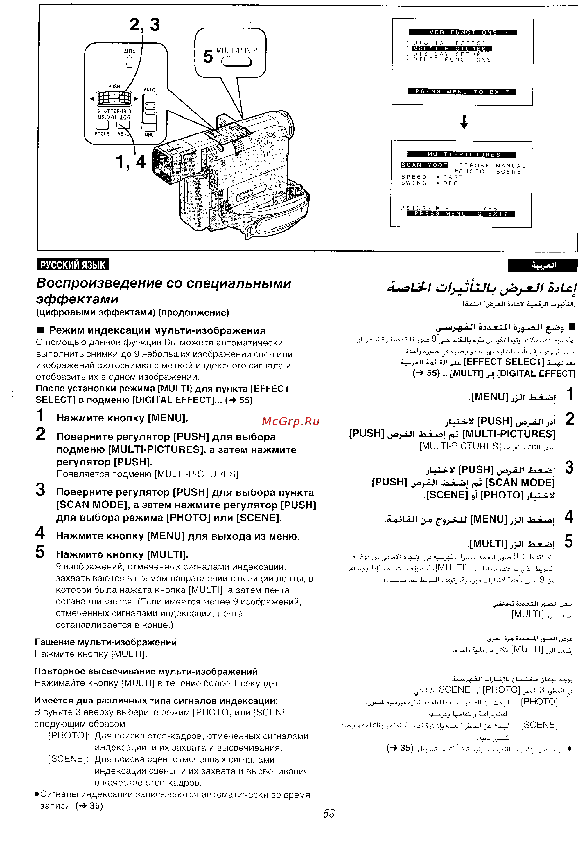 Panasonic NV-DS35EN [56/116] Воспроизведение со специальными эффектами