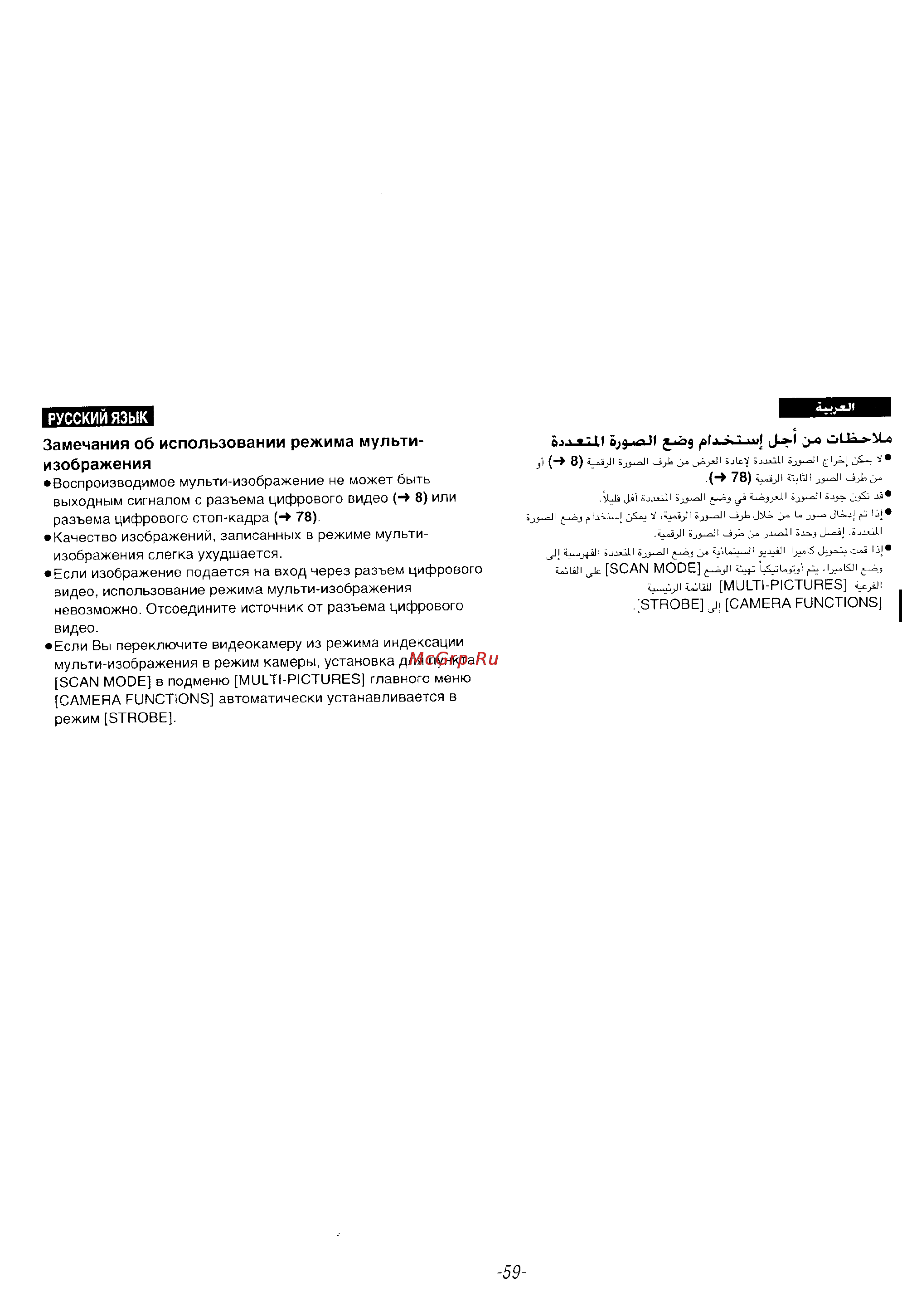 Panasonic NV-DS35EN [57/116] Л tui