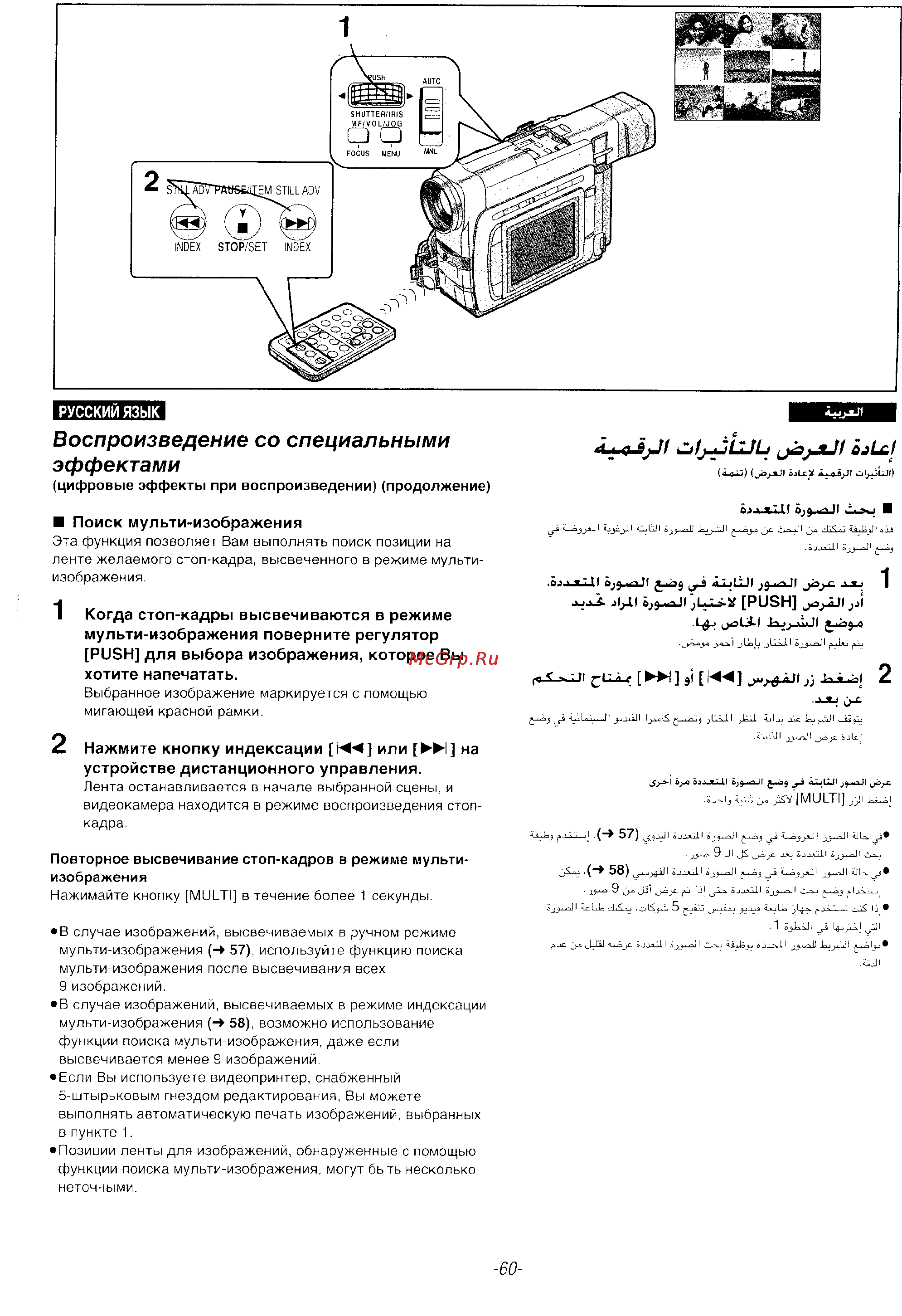 Panasonic NV-DS35EN [58/116] Воспроизведение со специальными эффектами