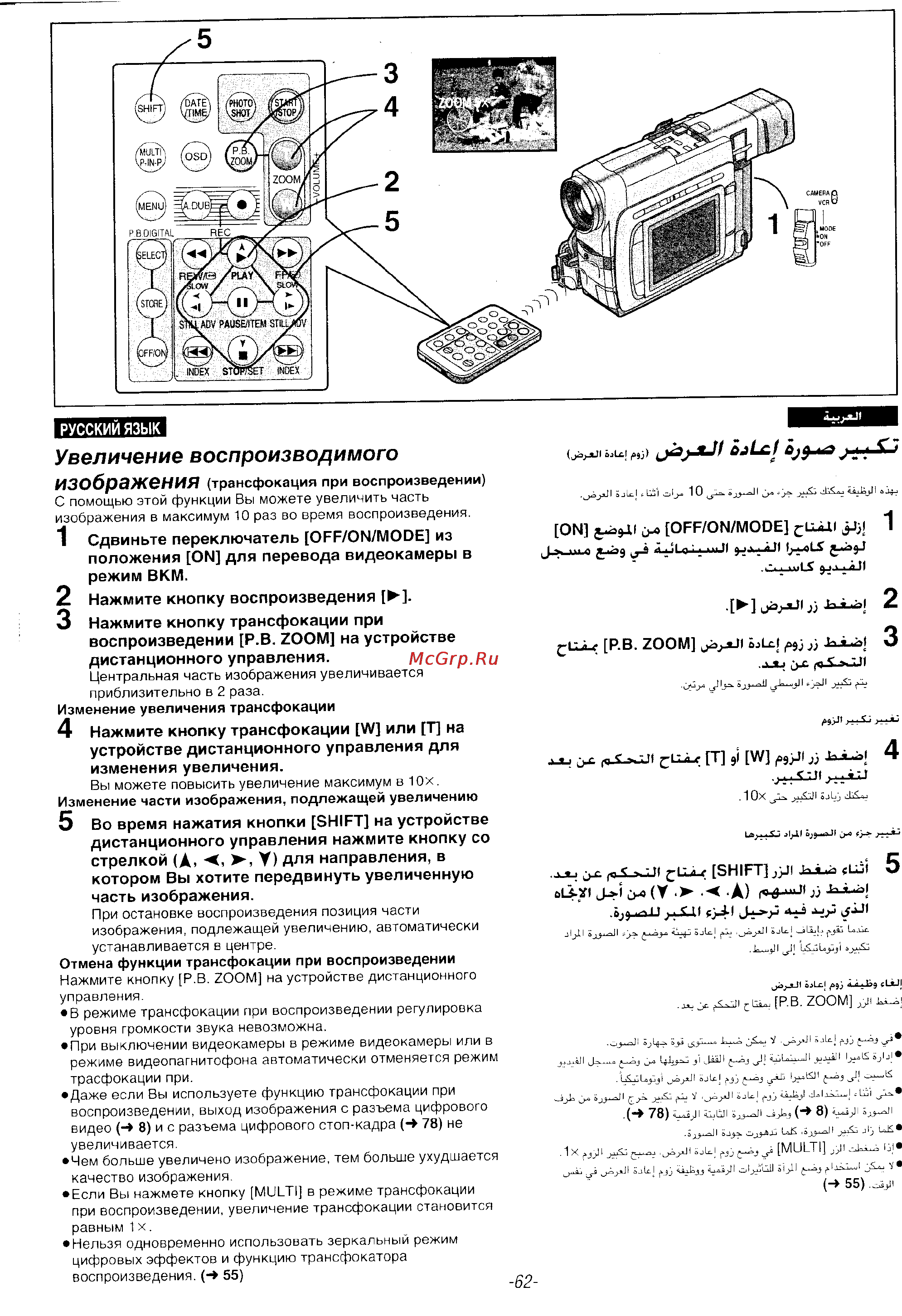 Panasonic NV-DS35EN [60/116] Изображени