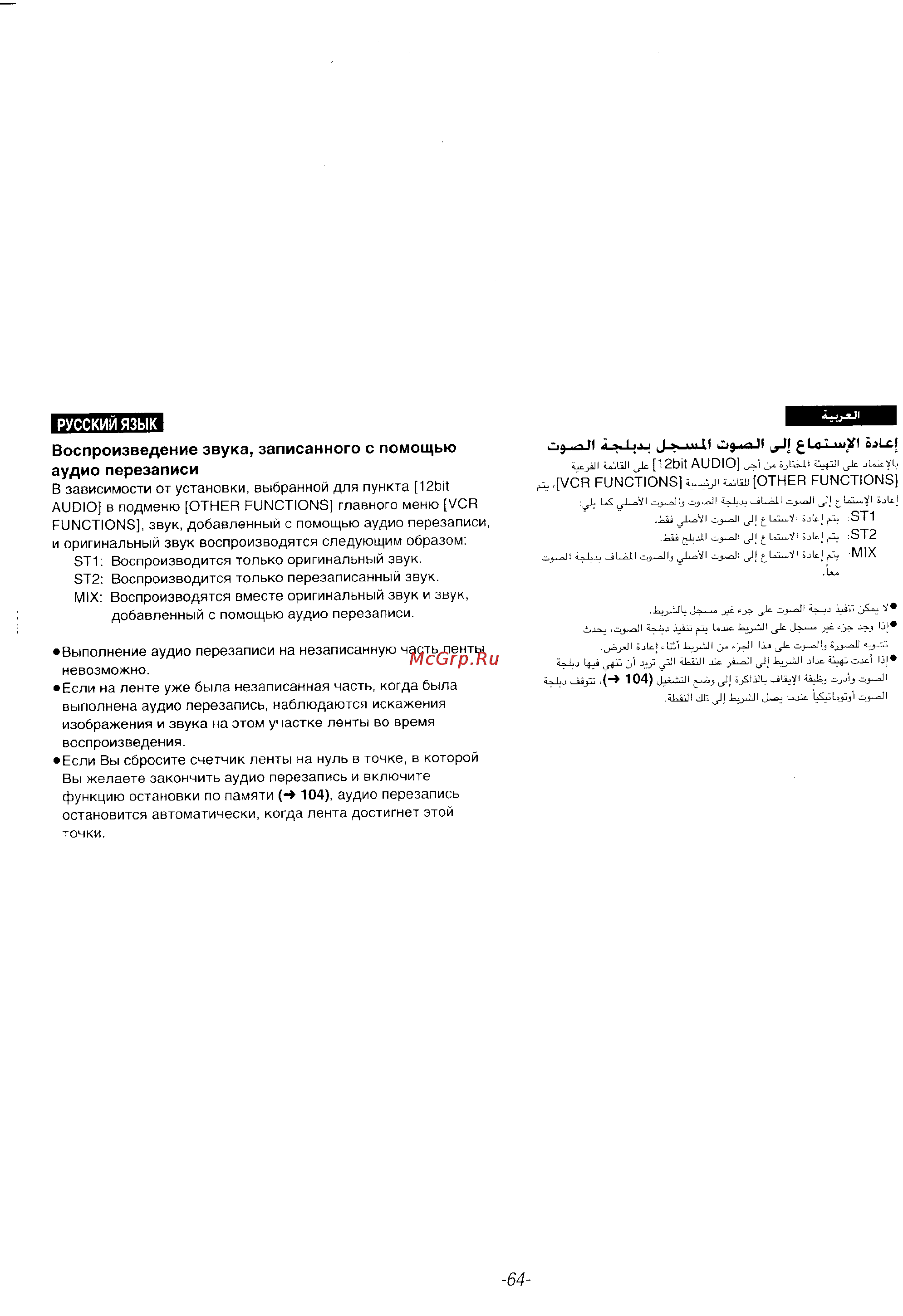 Panasonic NV-DS35EN [62/116] Русский язык