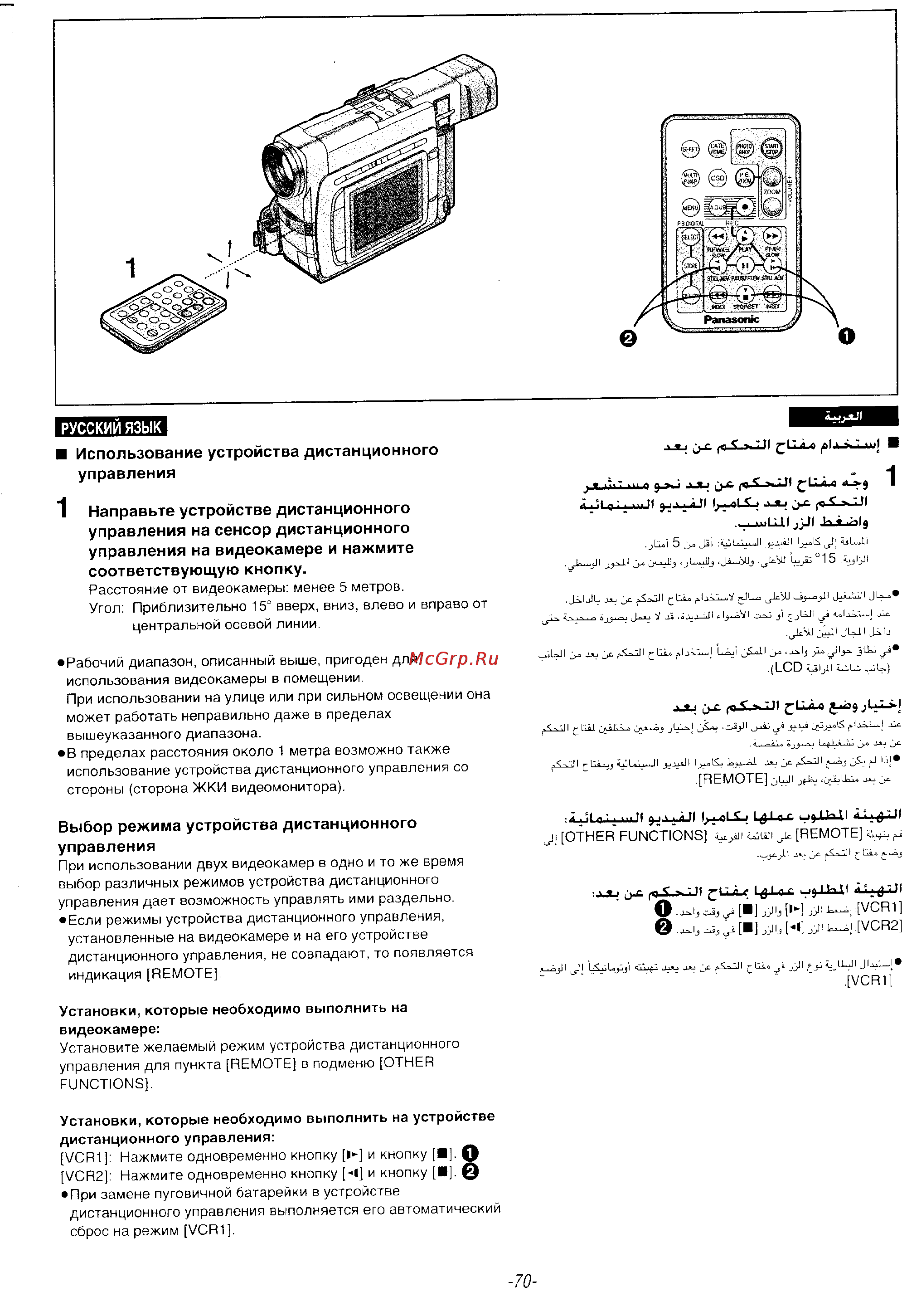 Panasonic NV-DS35EN [68/116] Русский язык