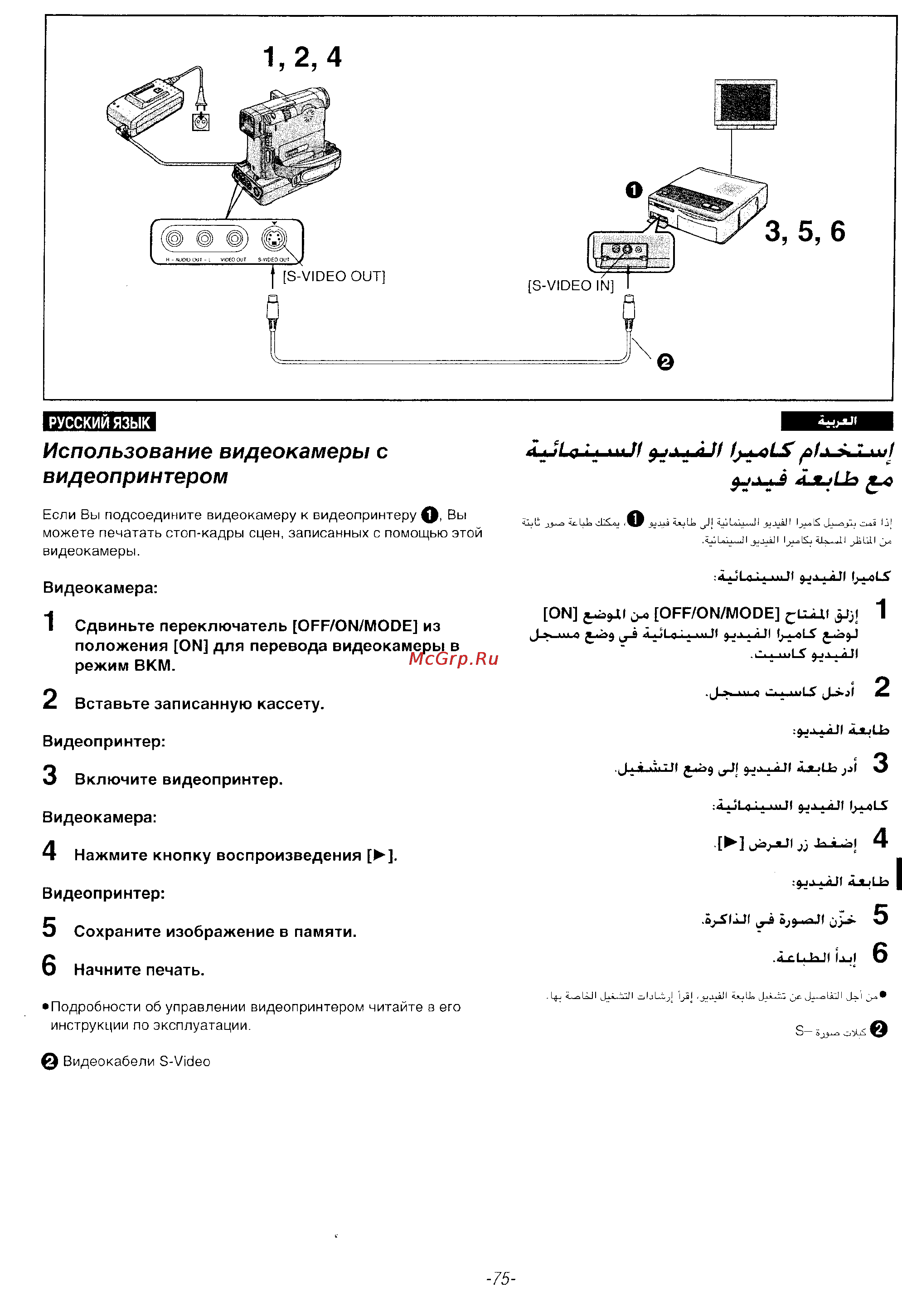 Panasonic NV-DS35EN [73/116] Использование видеокамеры