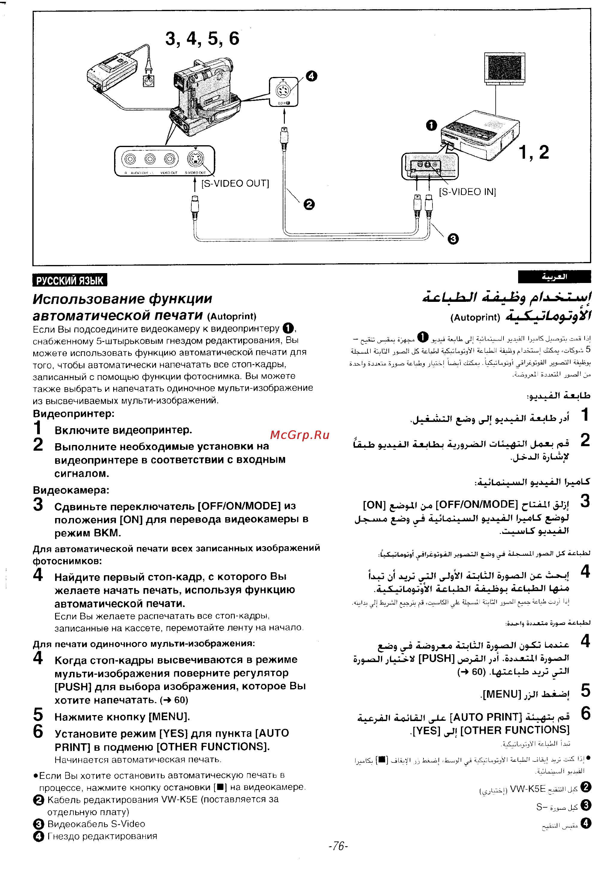 Panasonic NV-DS35EN [74/116] Использование функции автоматической печат