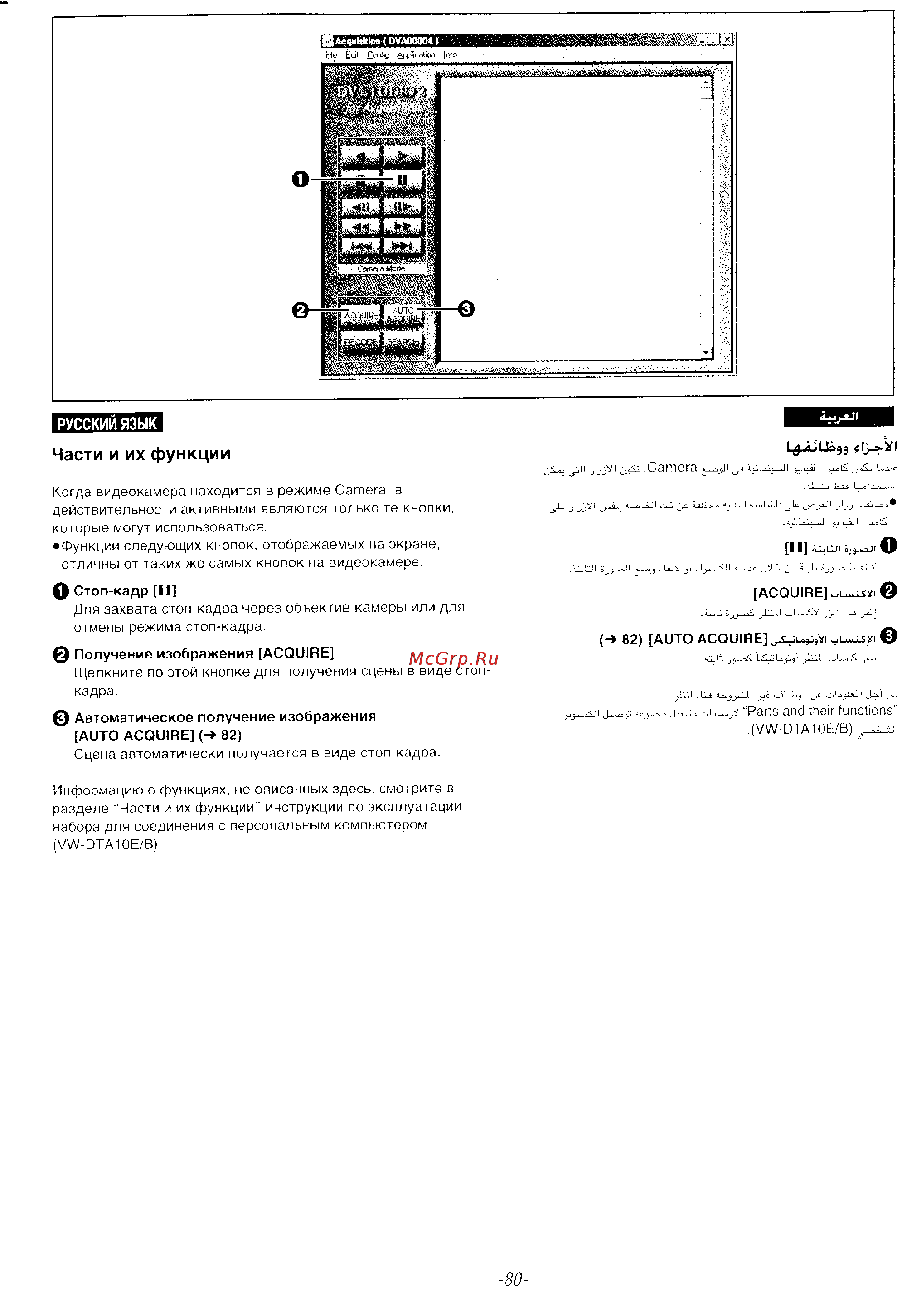 Panasonic NV-DS35EN [78/116] Части и их функции