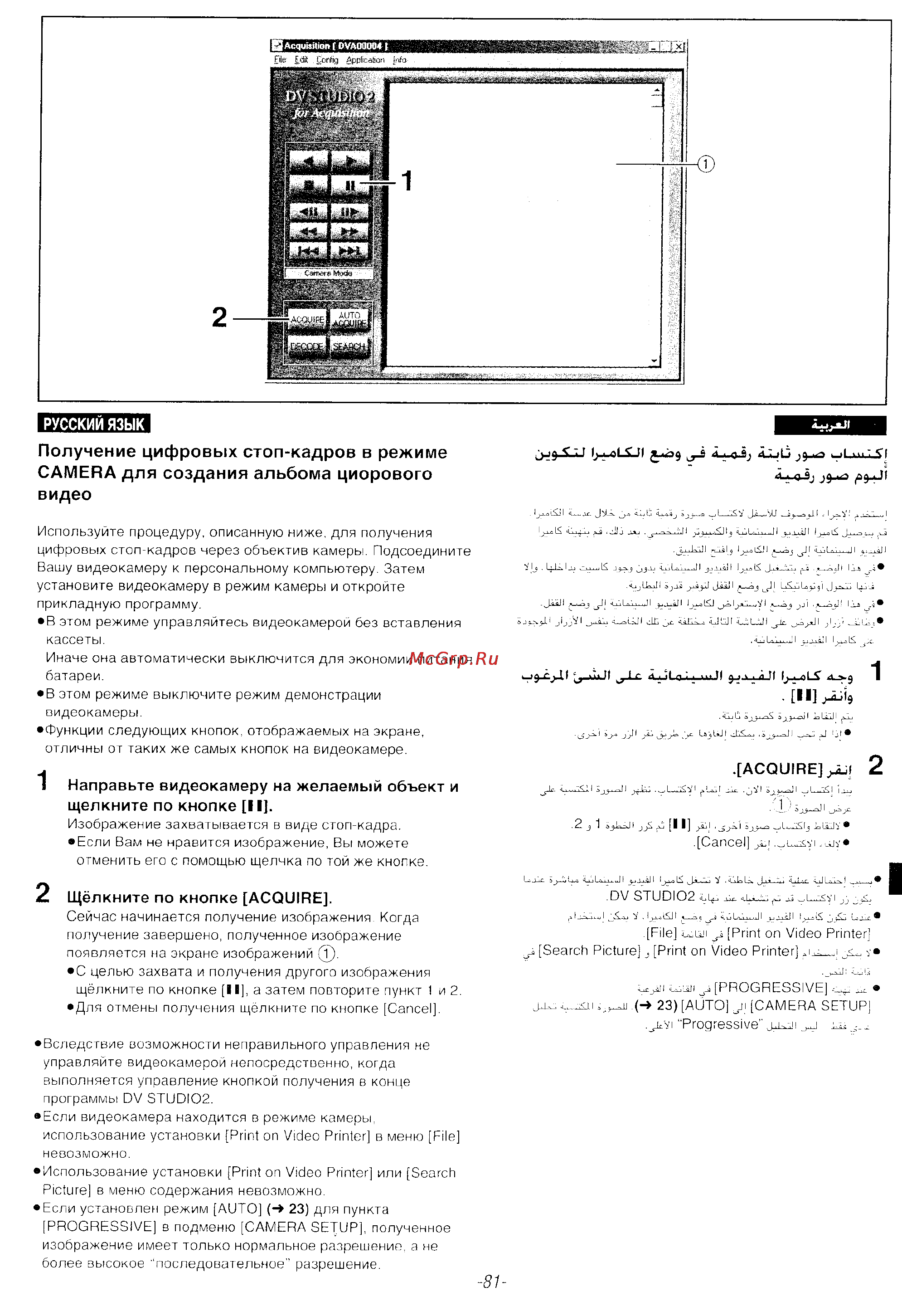 Panasonic NV-DS35EN [79/116] J i i щ
