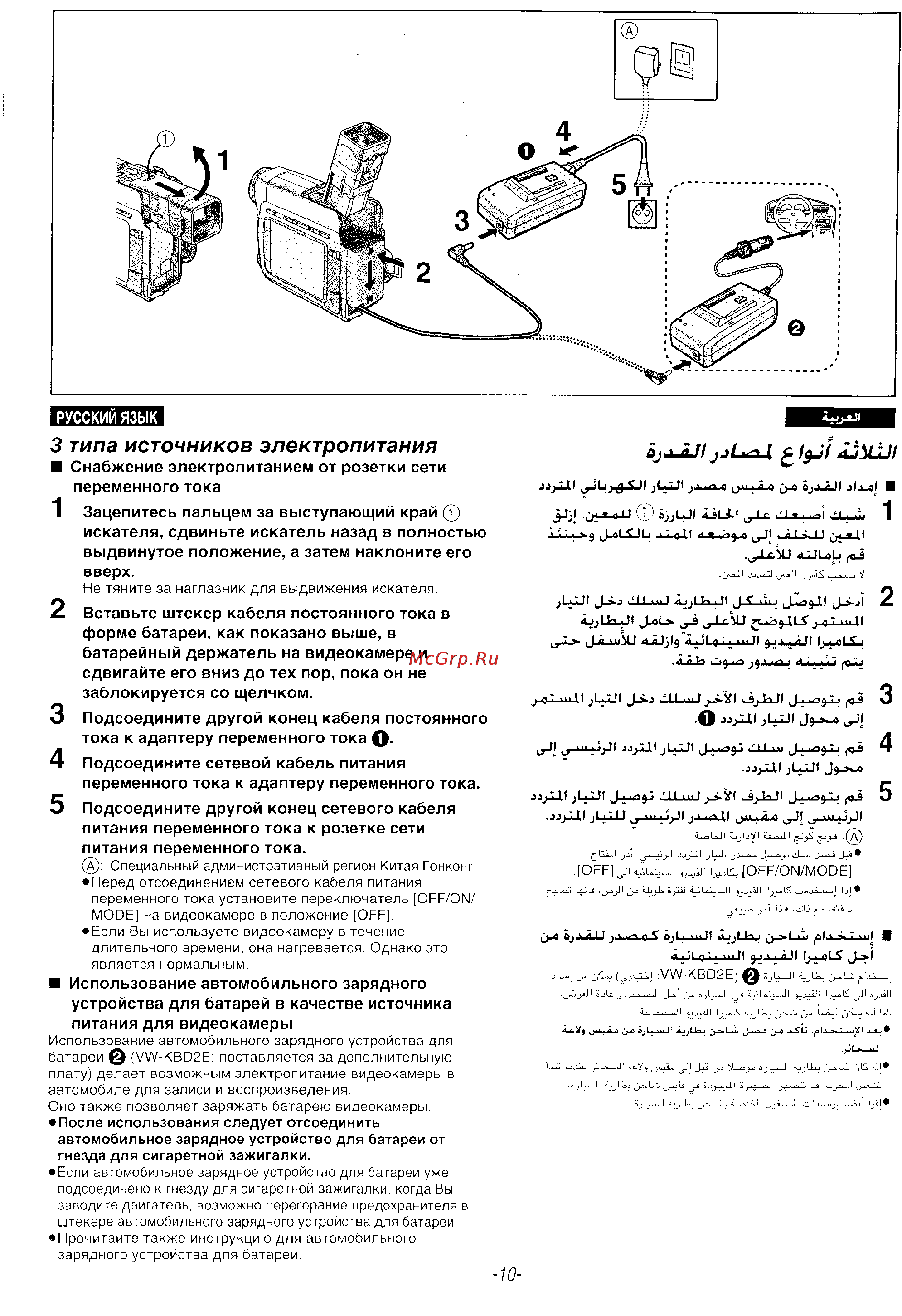 Panasonic NV-DS35EN [8/116] Типа источников электропитания