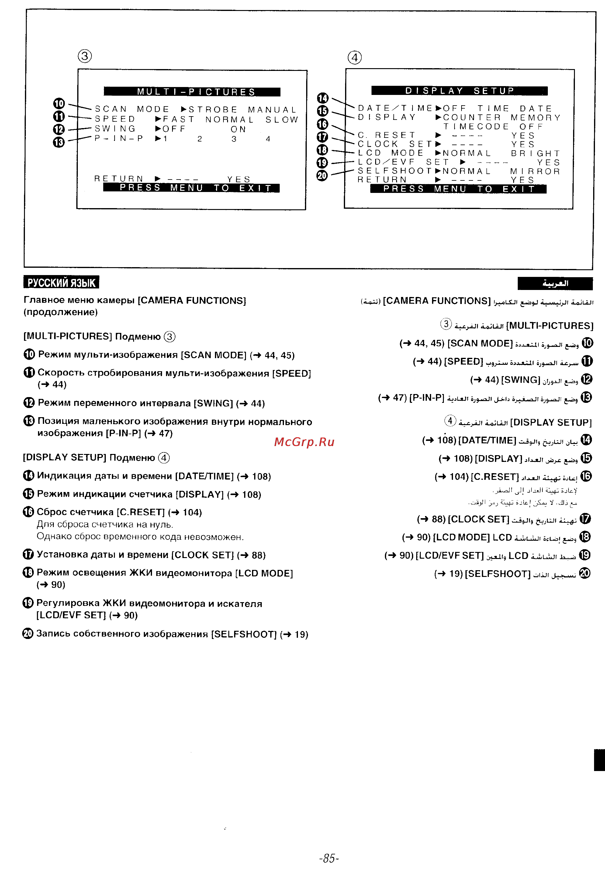 Panasonic NV-DS35EN [83/116] Ф ф ф ф ф ф ф