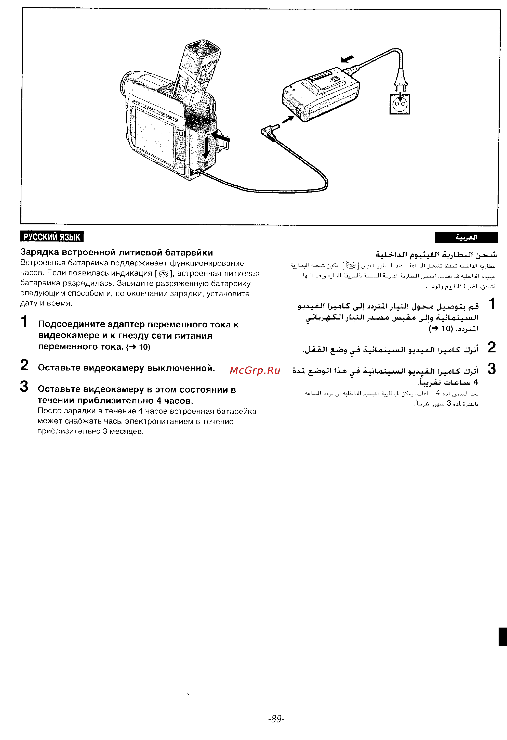 Panasonic NV-DS35EN [87/116] Русский язык