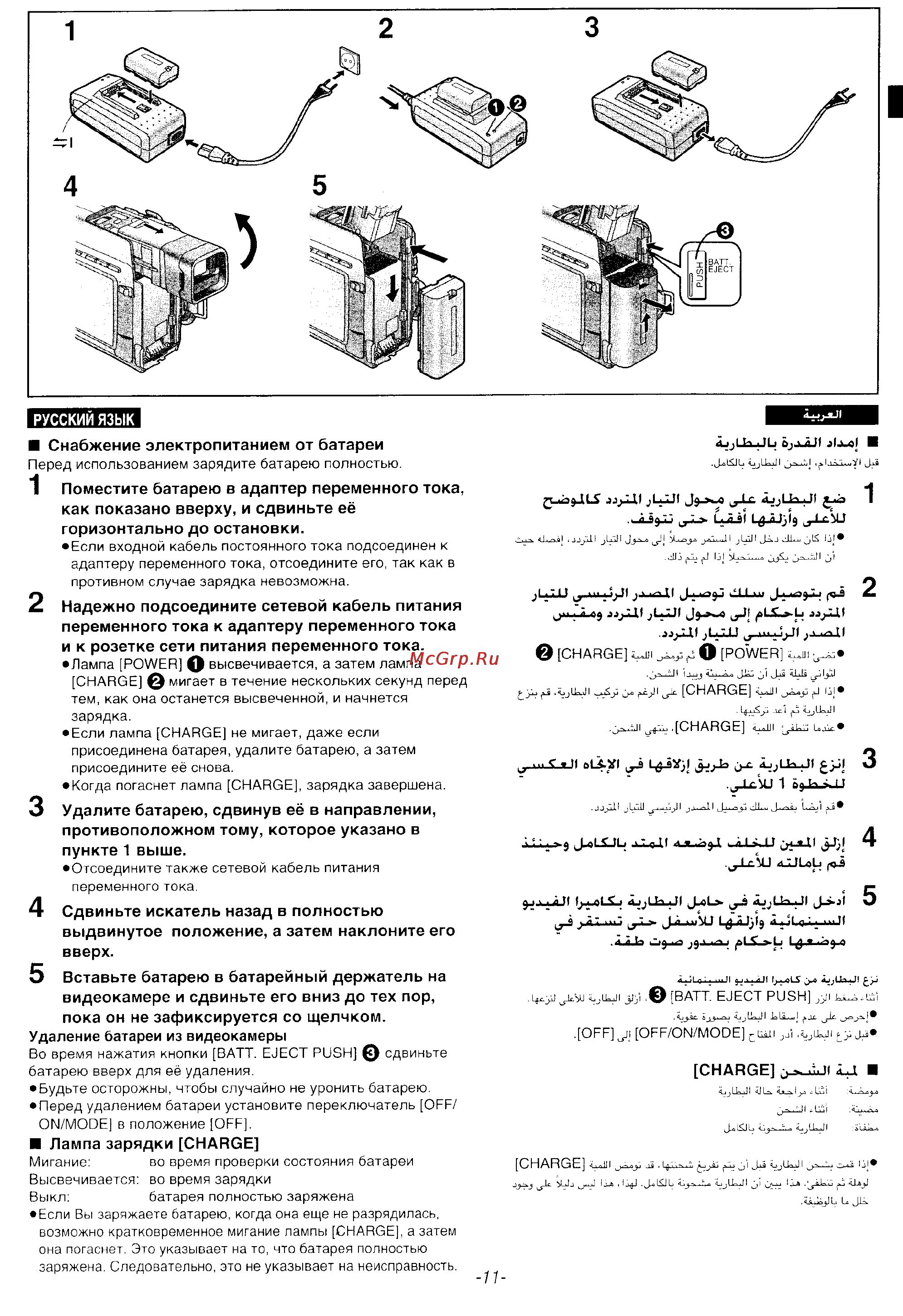 Panasonic NV-DS35EN [9/116] Русский язык