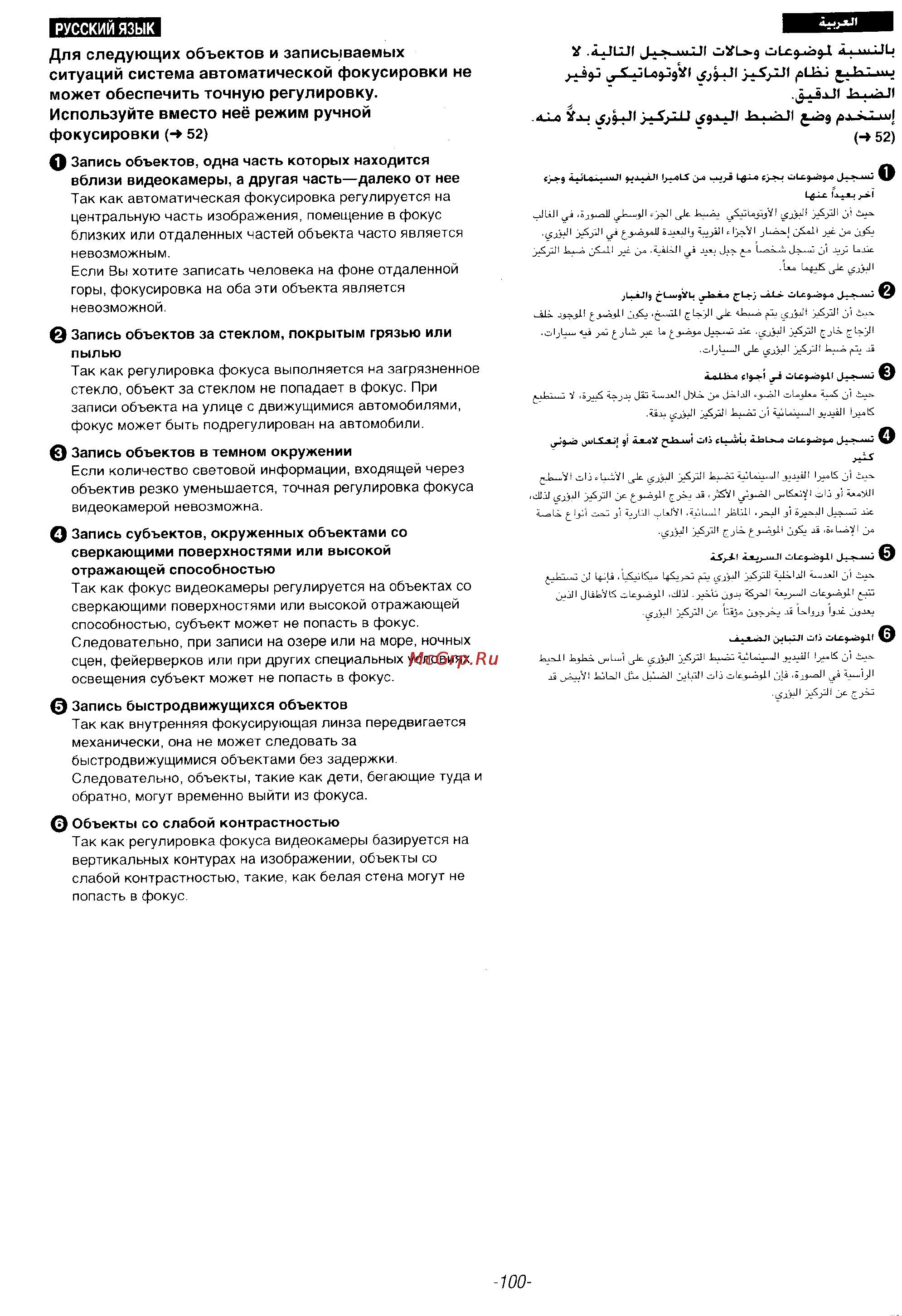 Panasonic NV-DS35EN [98/116] Русский язык