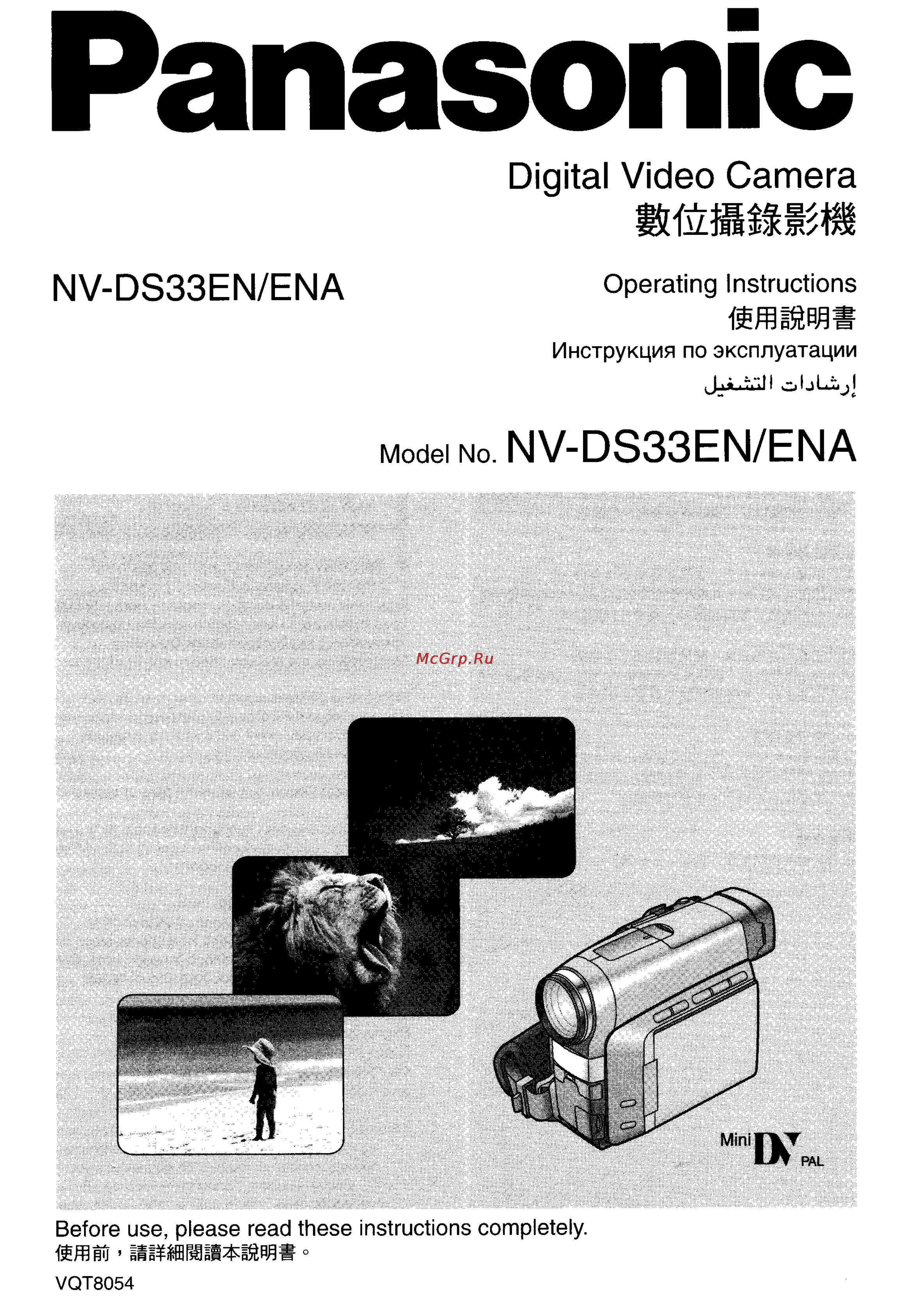Panasonic NV-DS33ENA Инструкция по эксплуатации онлайн