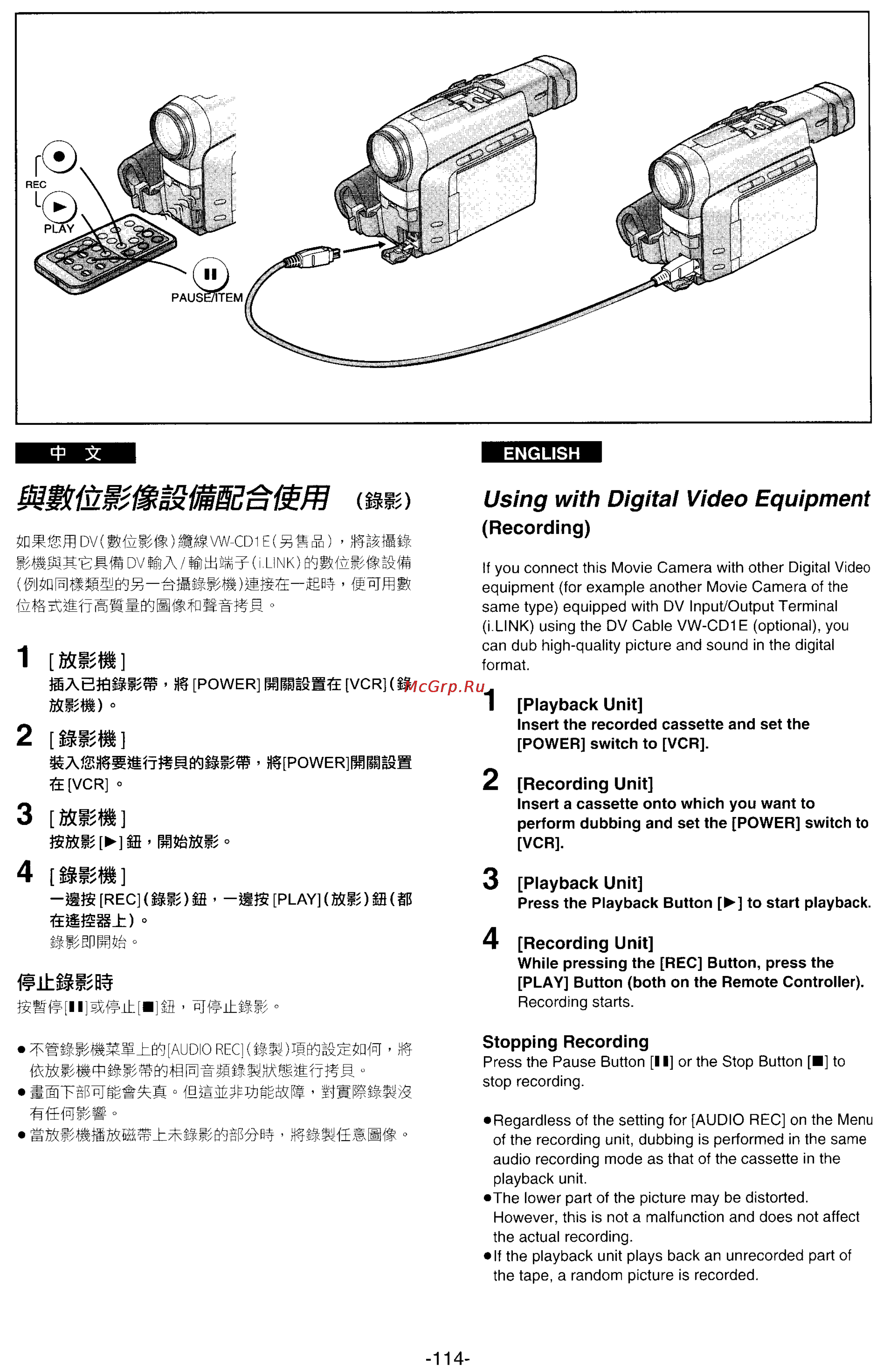Panasonic NV-DS33EN [105/169] Using with digital video equipment recording