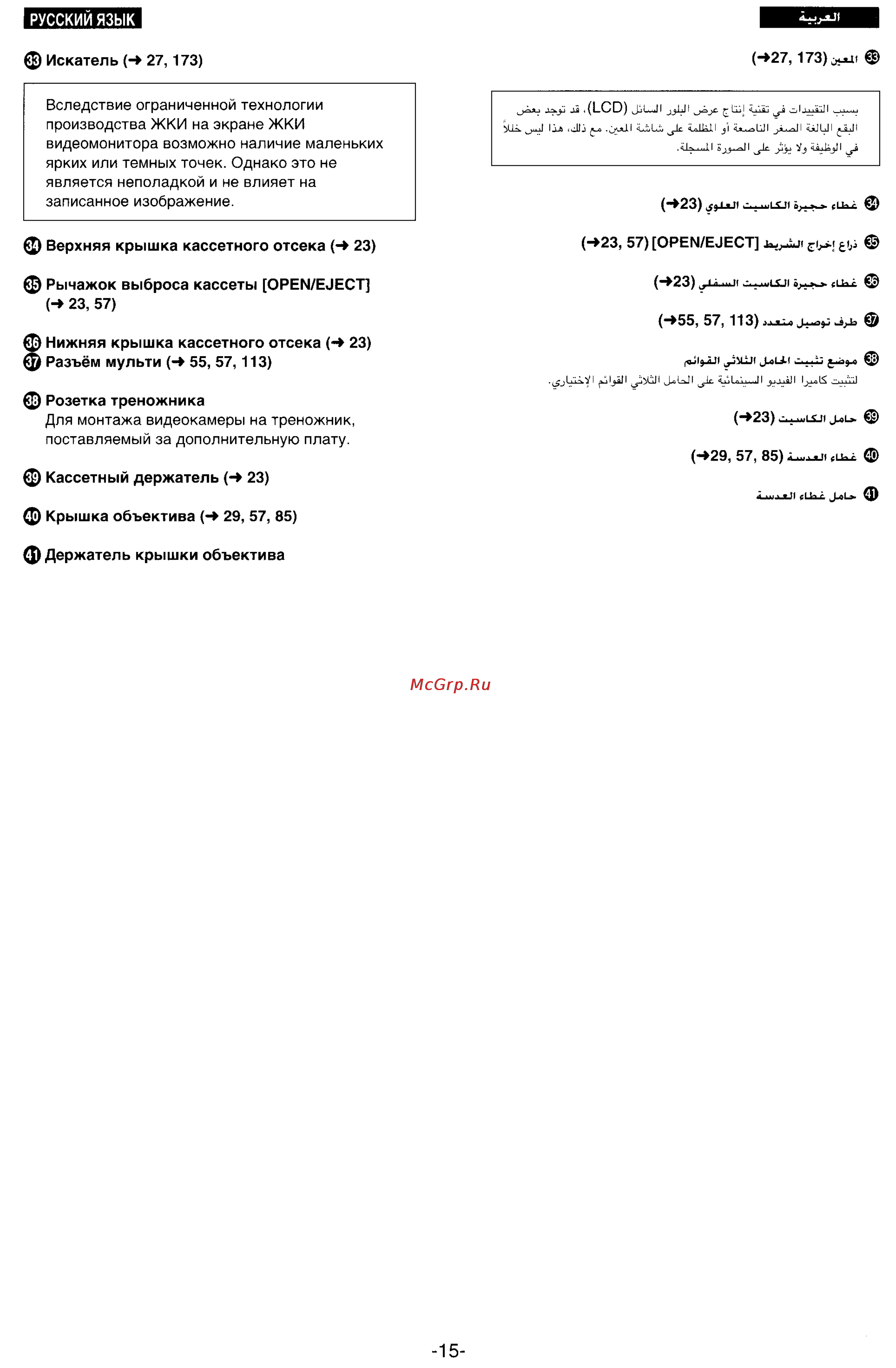 Panasonic NV-DS33ENA [11/169] Русский язык