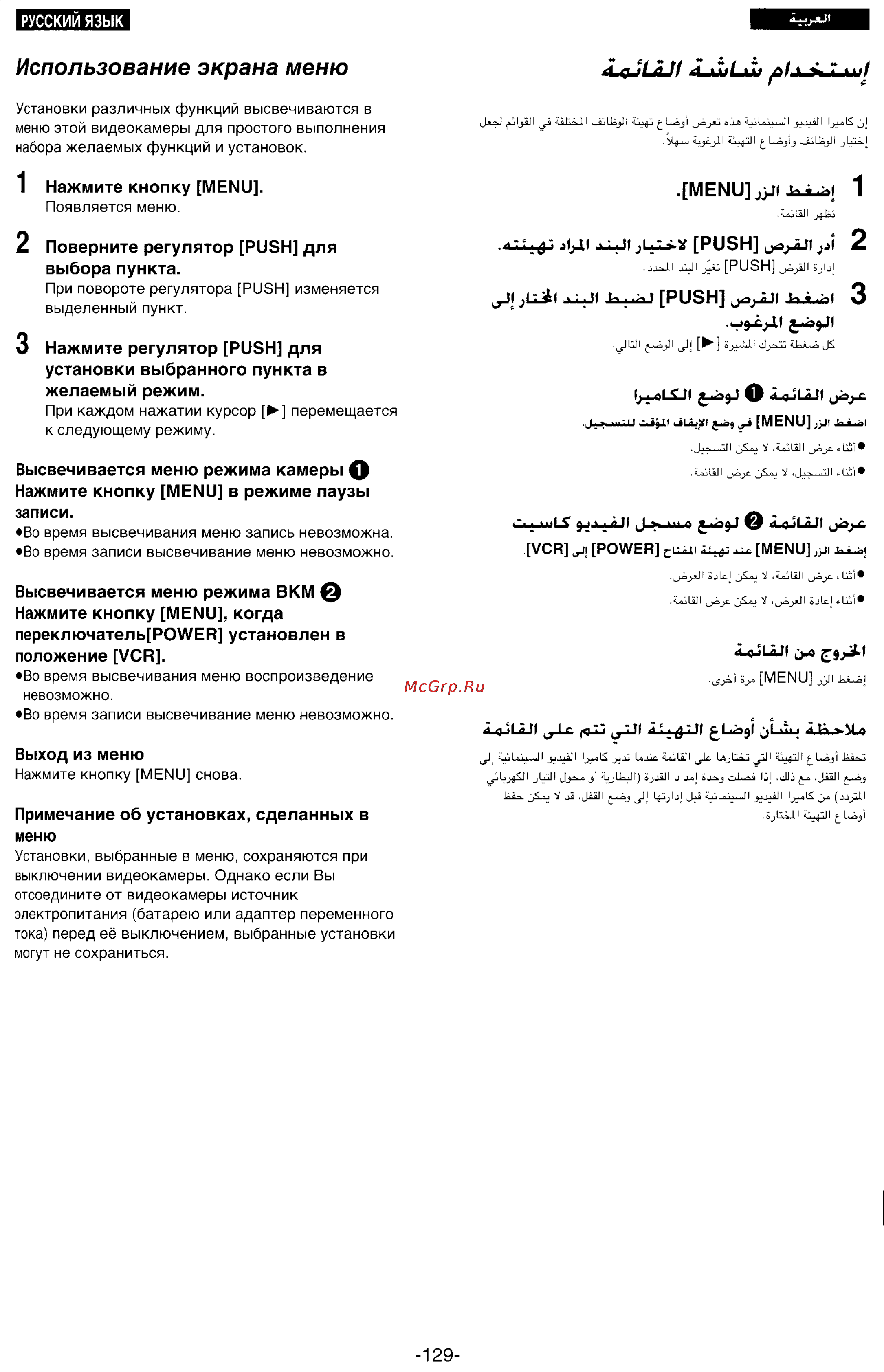 Panasonic NV-DS33EN [119/169] Menujpl hi