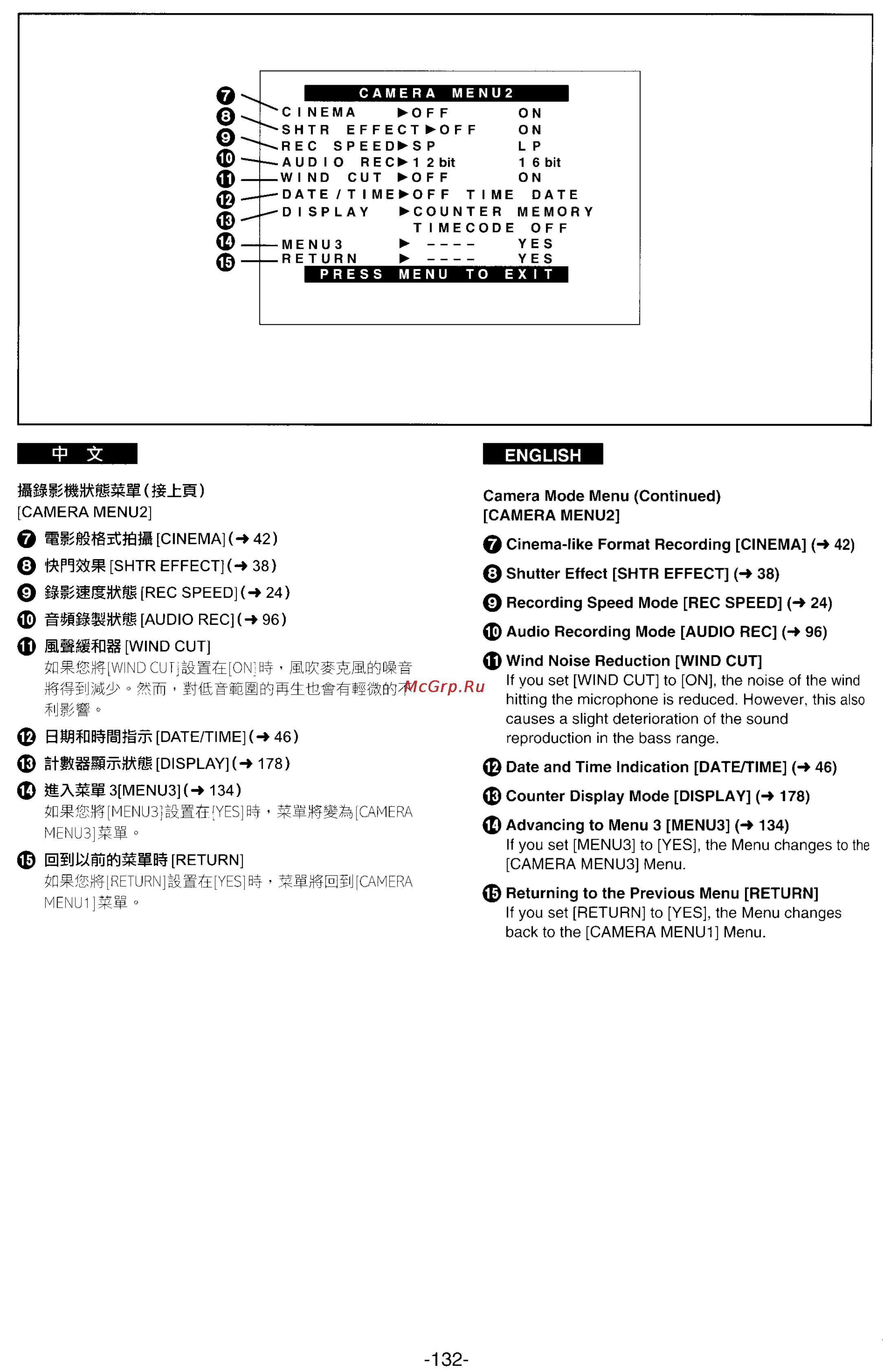 Panasonic NV-DS33EN [122/169] English