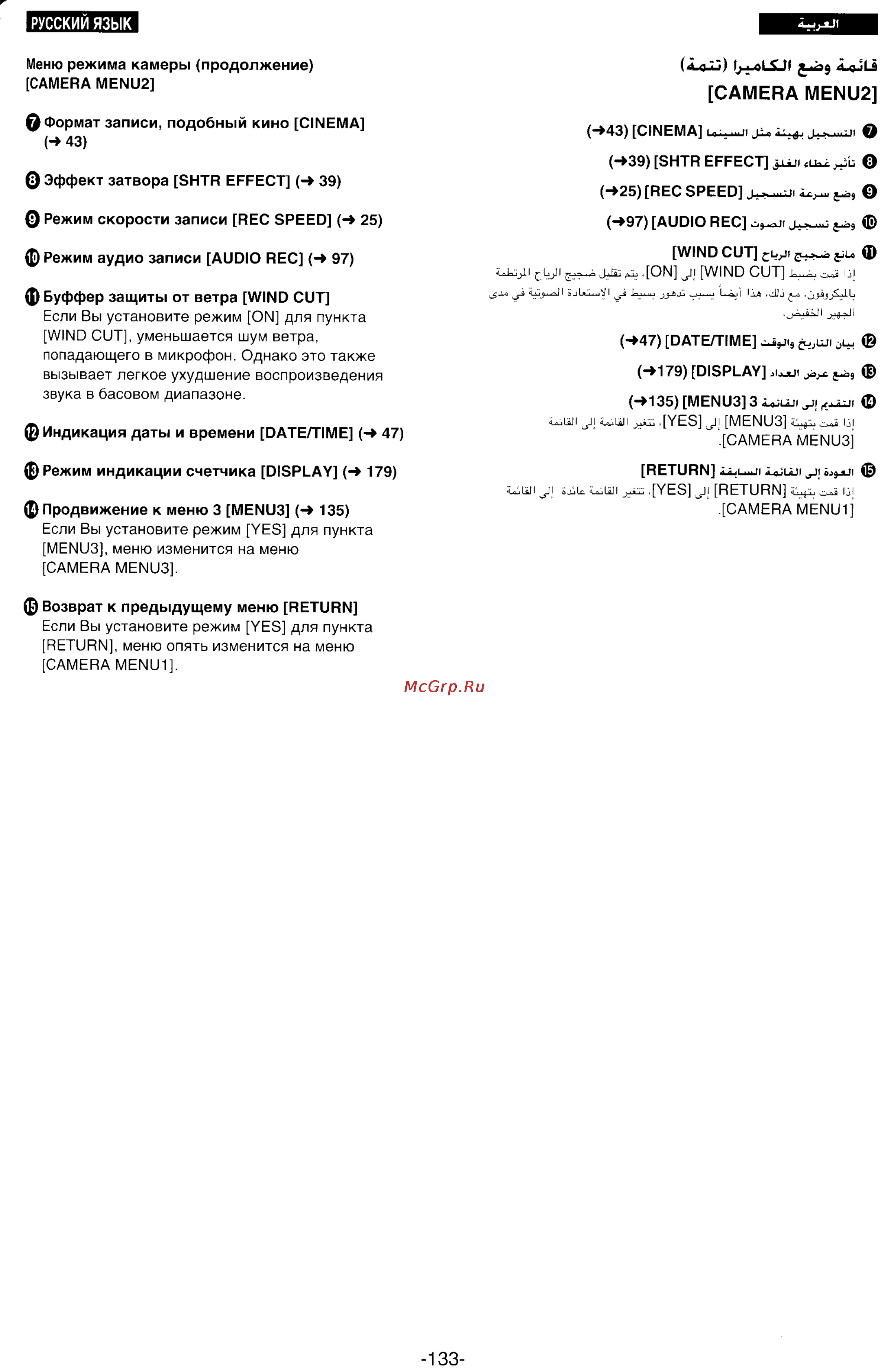 Panasonic NV-DS33ENA [123/169] Camera menu2
